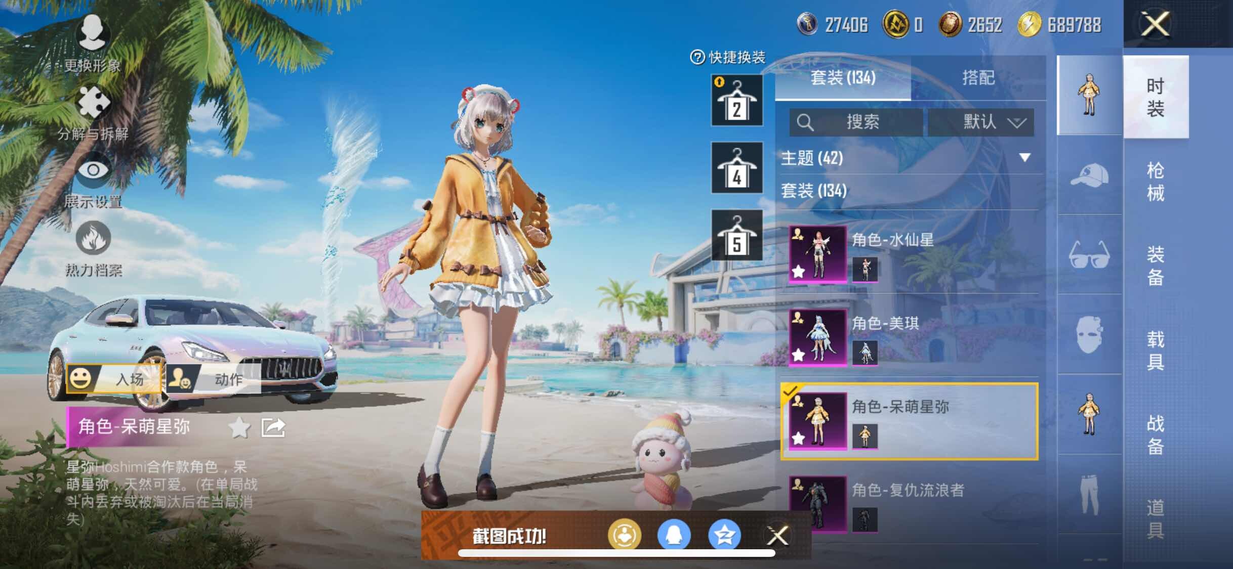 HPYXS3296074和平精英账号详情图11