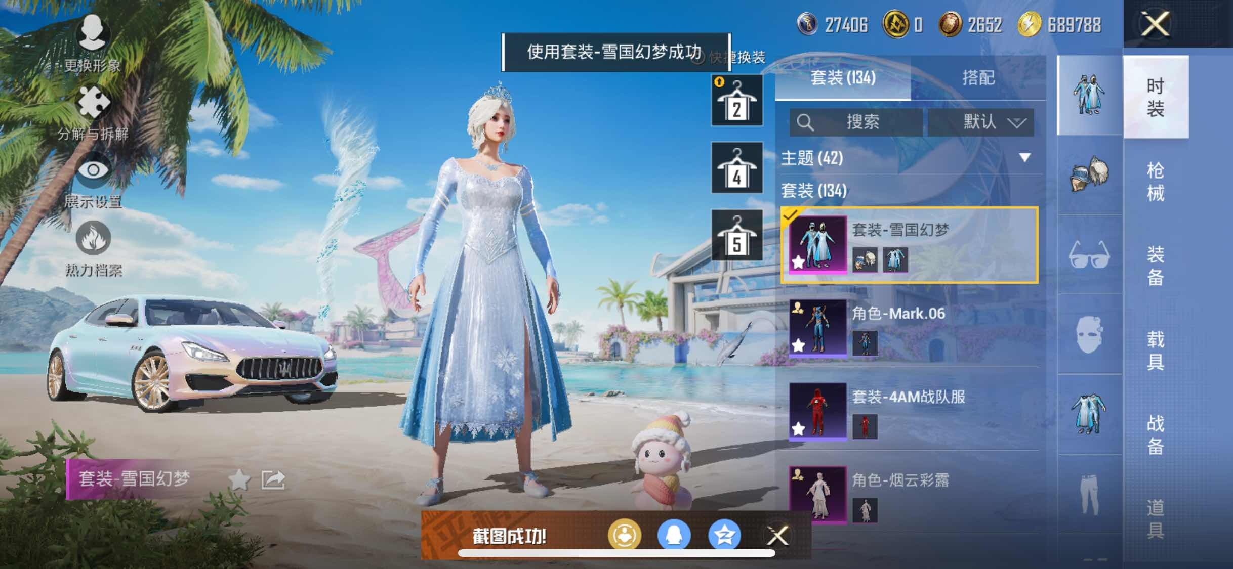 HPYXS3296074和平精英账号详情图13