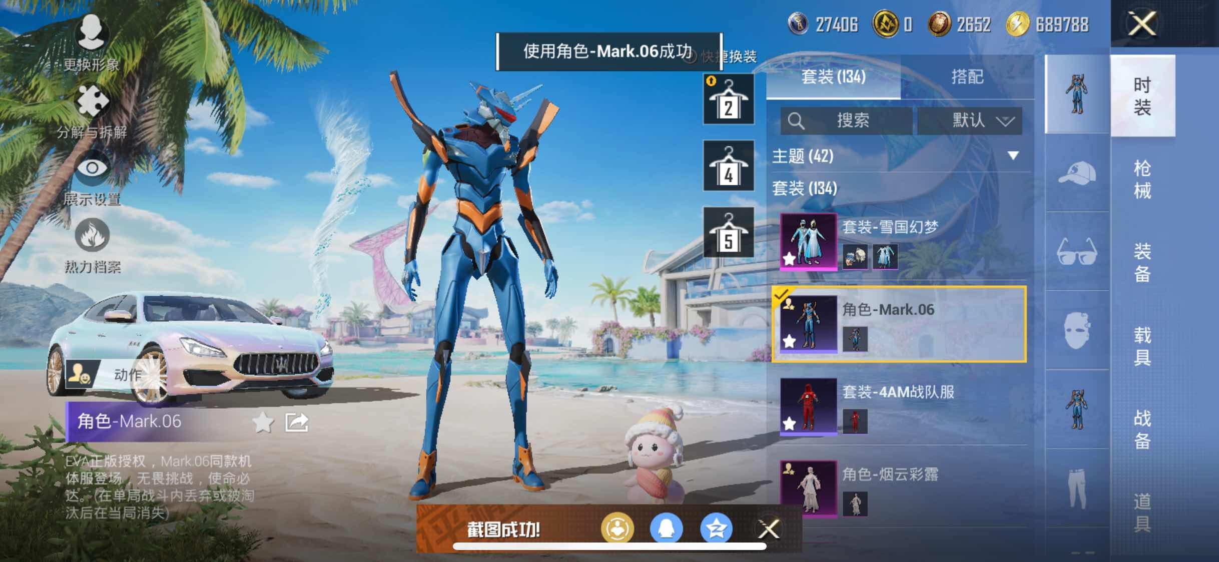 HPYXS3296074和平精英账号详情图12