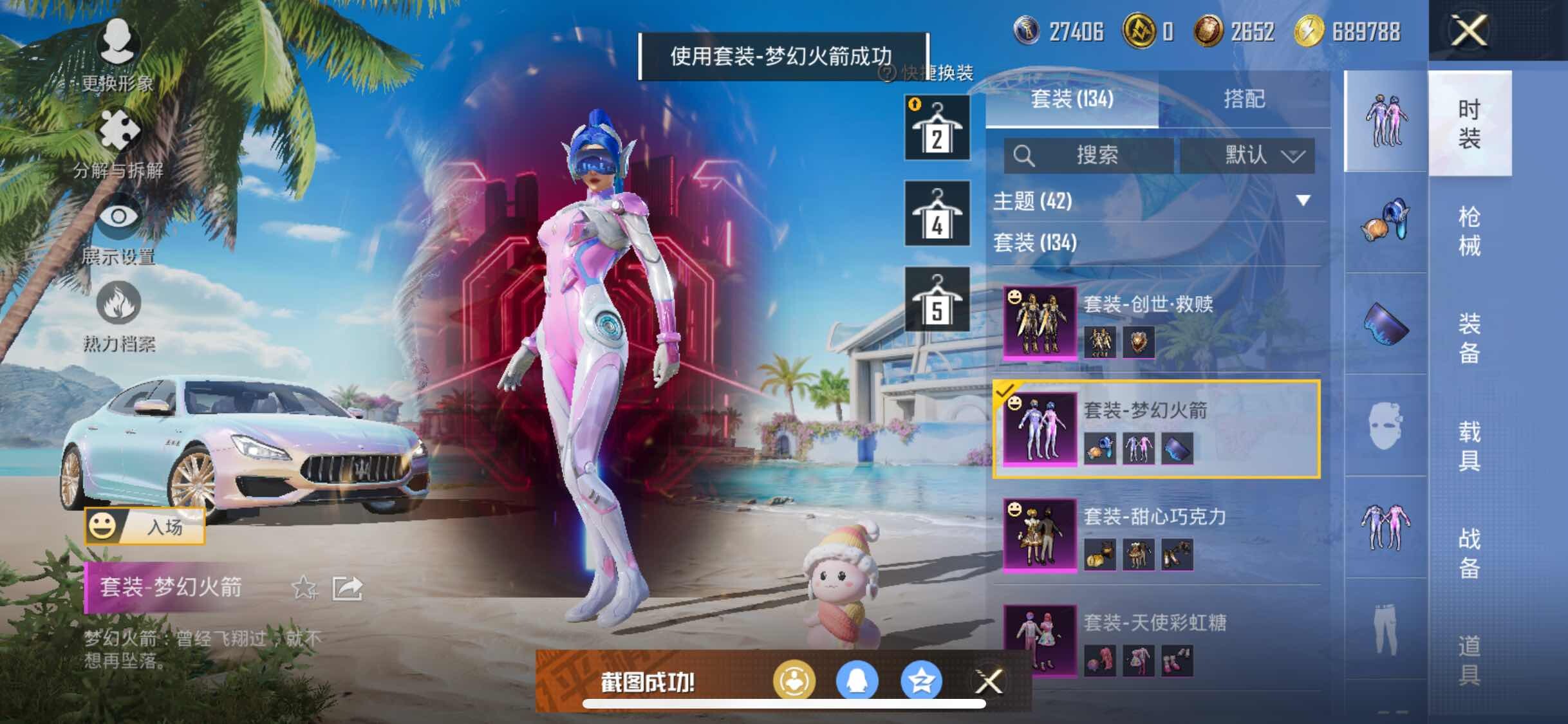 HPYXS3296074和平精英账号详情图14