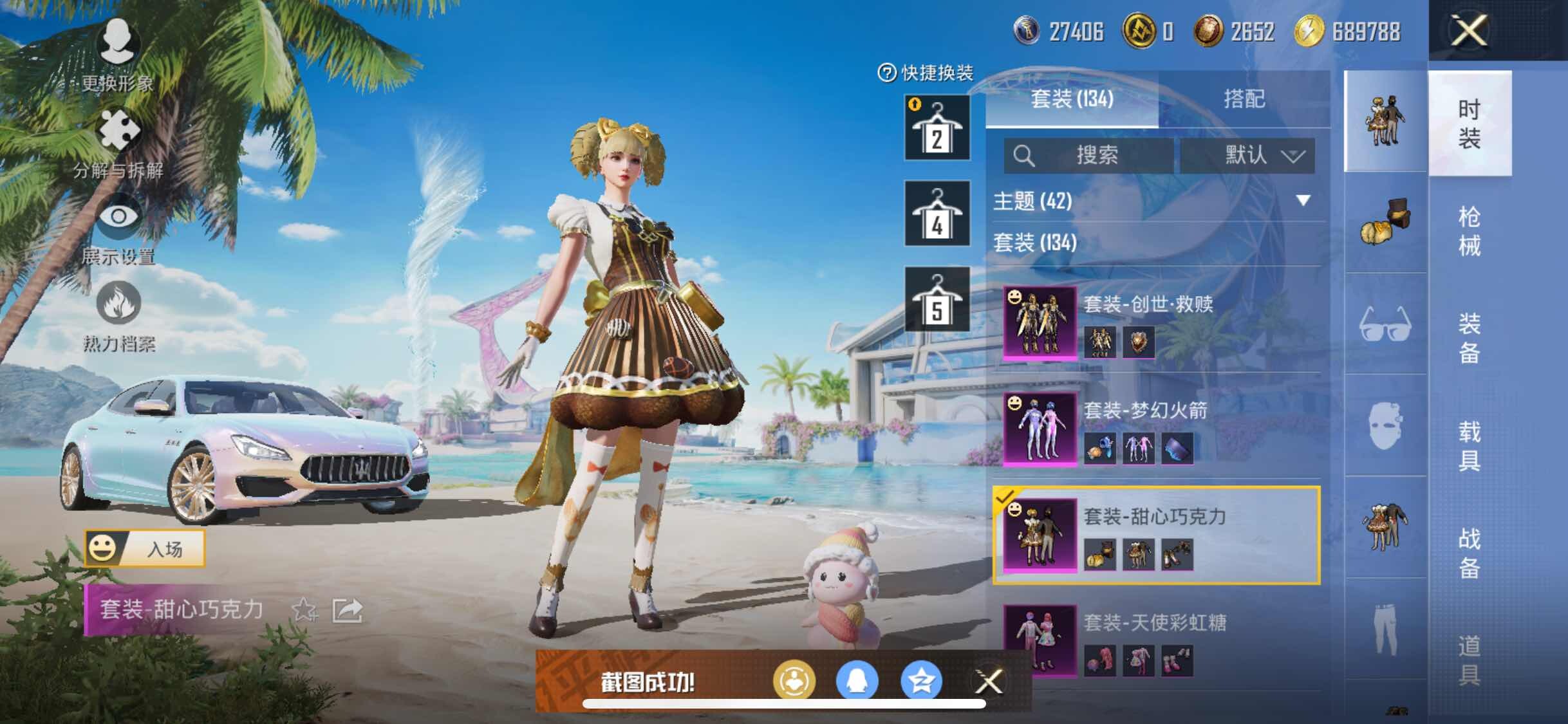 HPYXS3296074和平精英账号详情图15