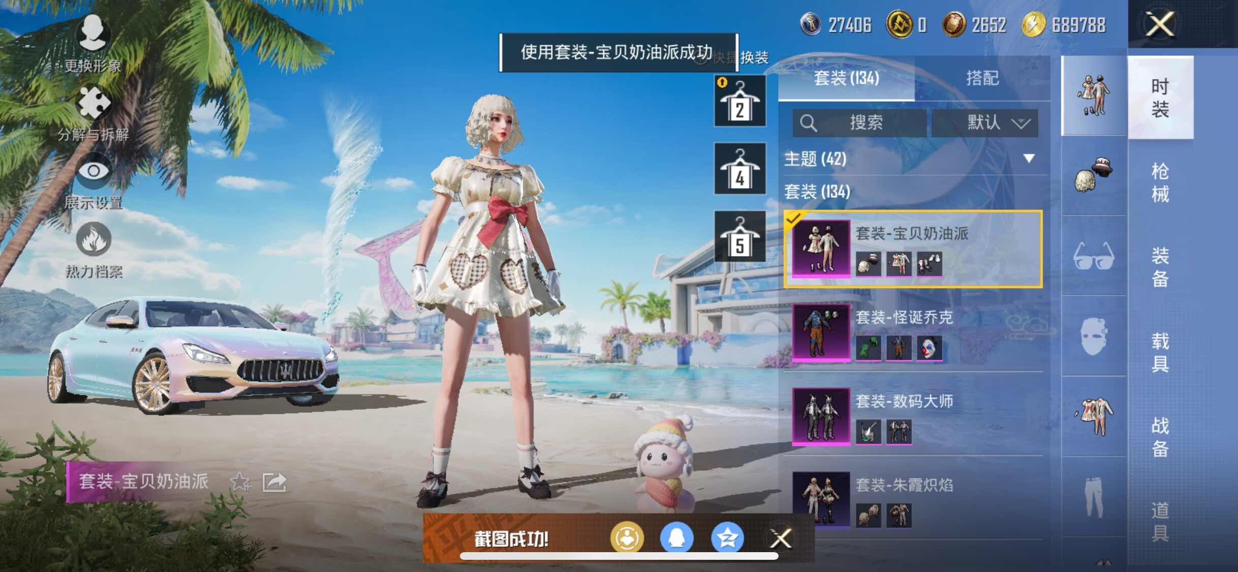 HPYXS3296074和平精英账号详情图17