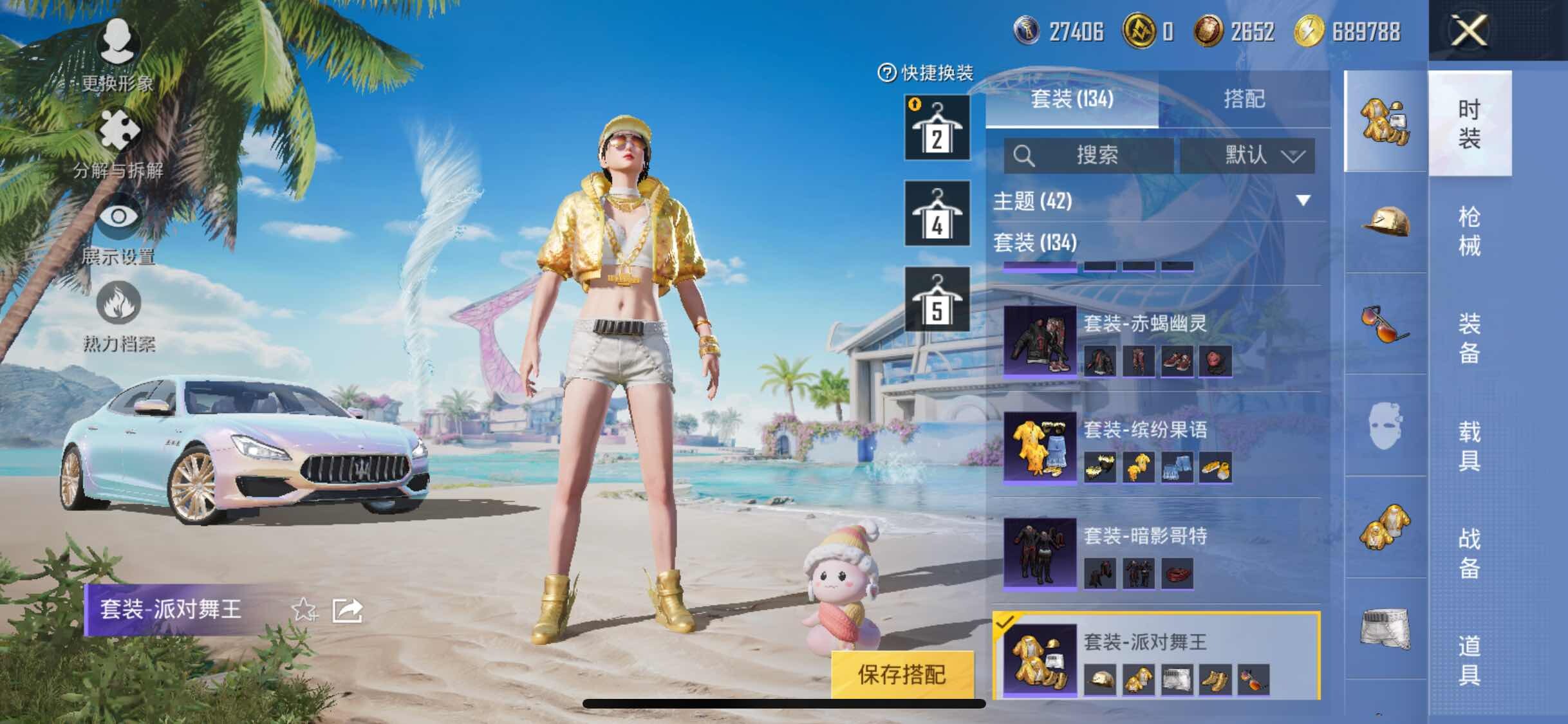 HPYXS3296074和平精英账号详情图16
