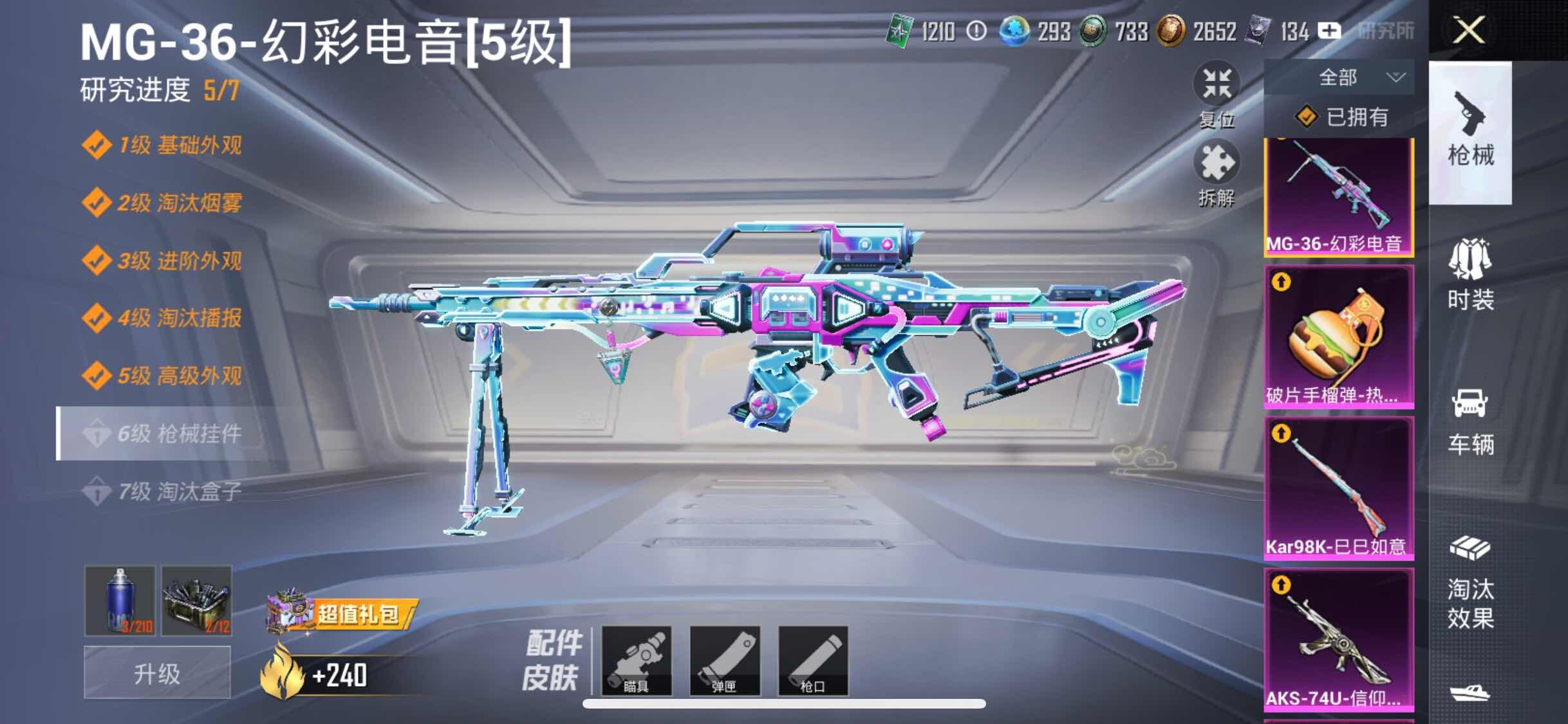 HPYXS3296074和平精英账号详情图30