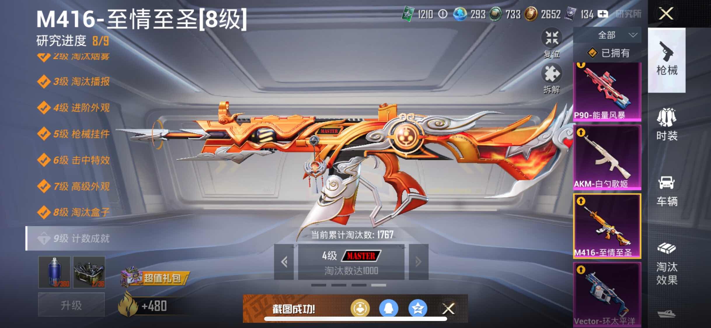 HPYXS3296074和平精英账号详情图27
