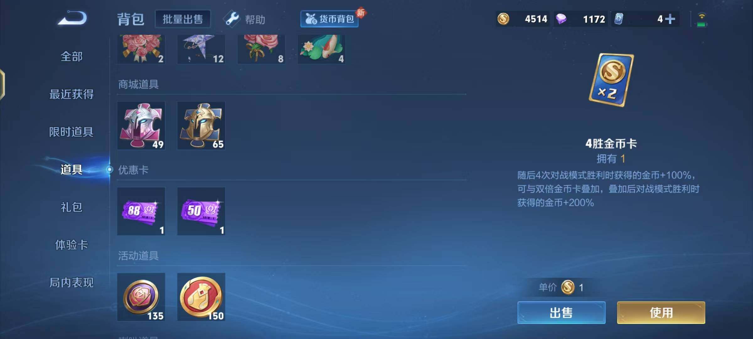 WZEY3207378王者荣耀账号详情图5 WZEY3207378王者荣耀账号详情图5