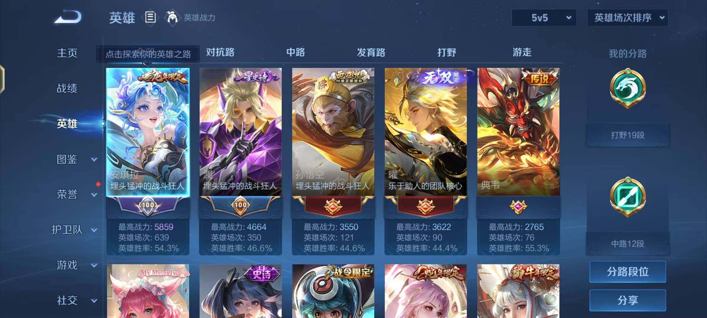 WZEY3207378王者荣耀账号详情图8 WZEY3207378王者荣耀账号详情图8