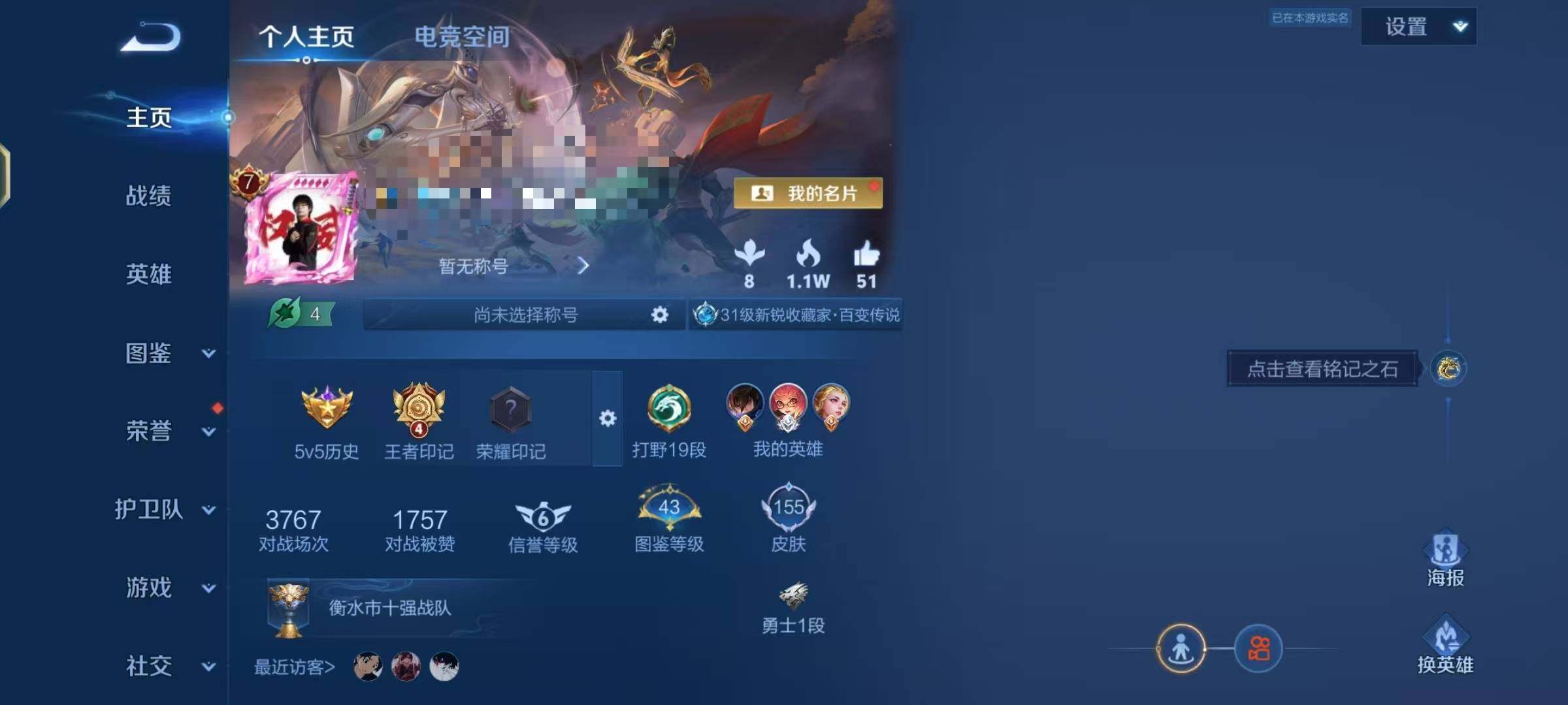 WZEY3207378王者荣耀账号详情图9 WZEY3207378王者荣耀账号详情图9
