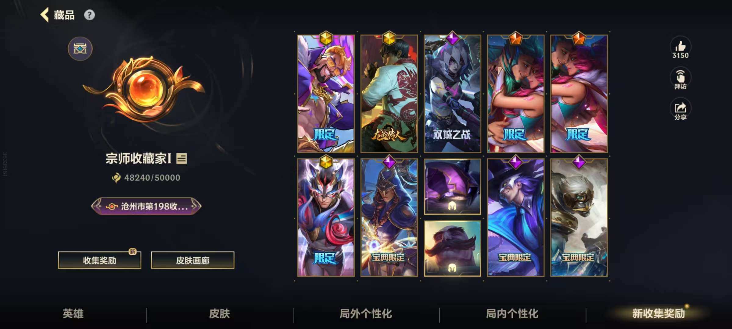 LOMZY31499LOL手游账号详情图2