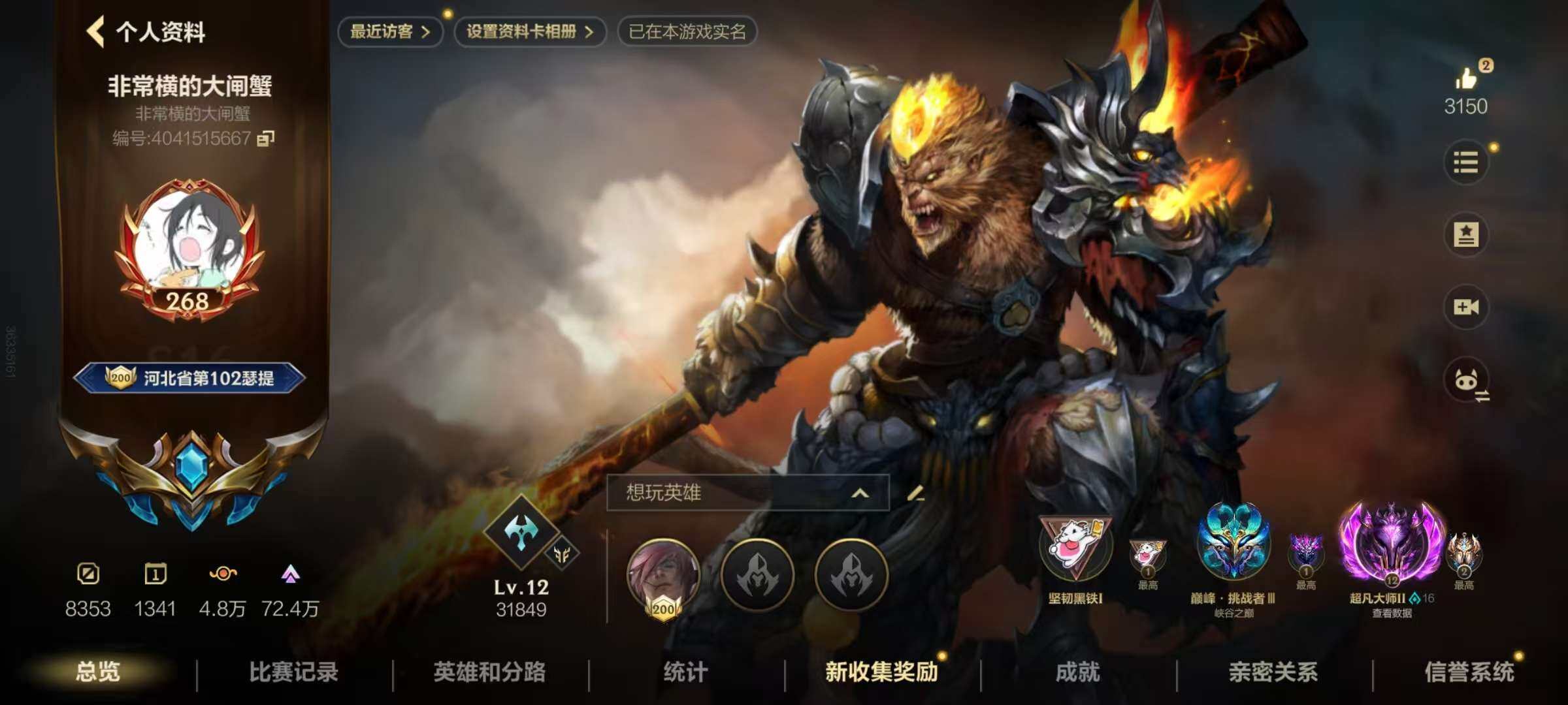 LOMZY31499LOL手游账号详情图3