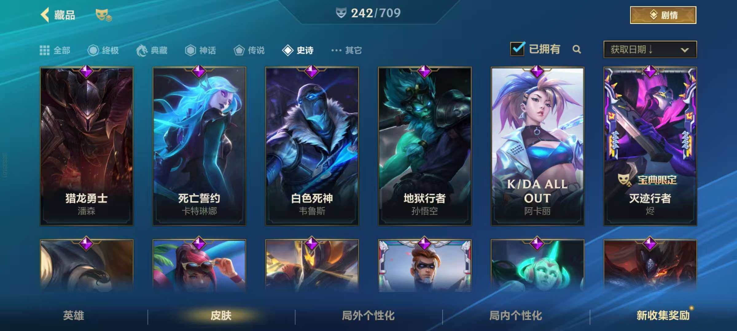 LOMZY31499LOL手游账号详情图4