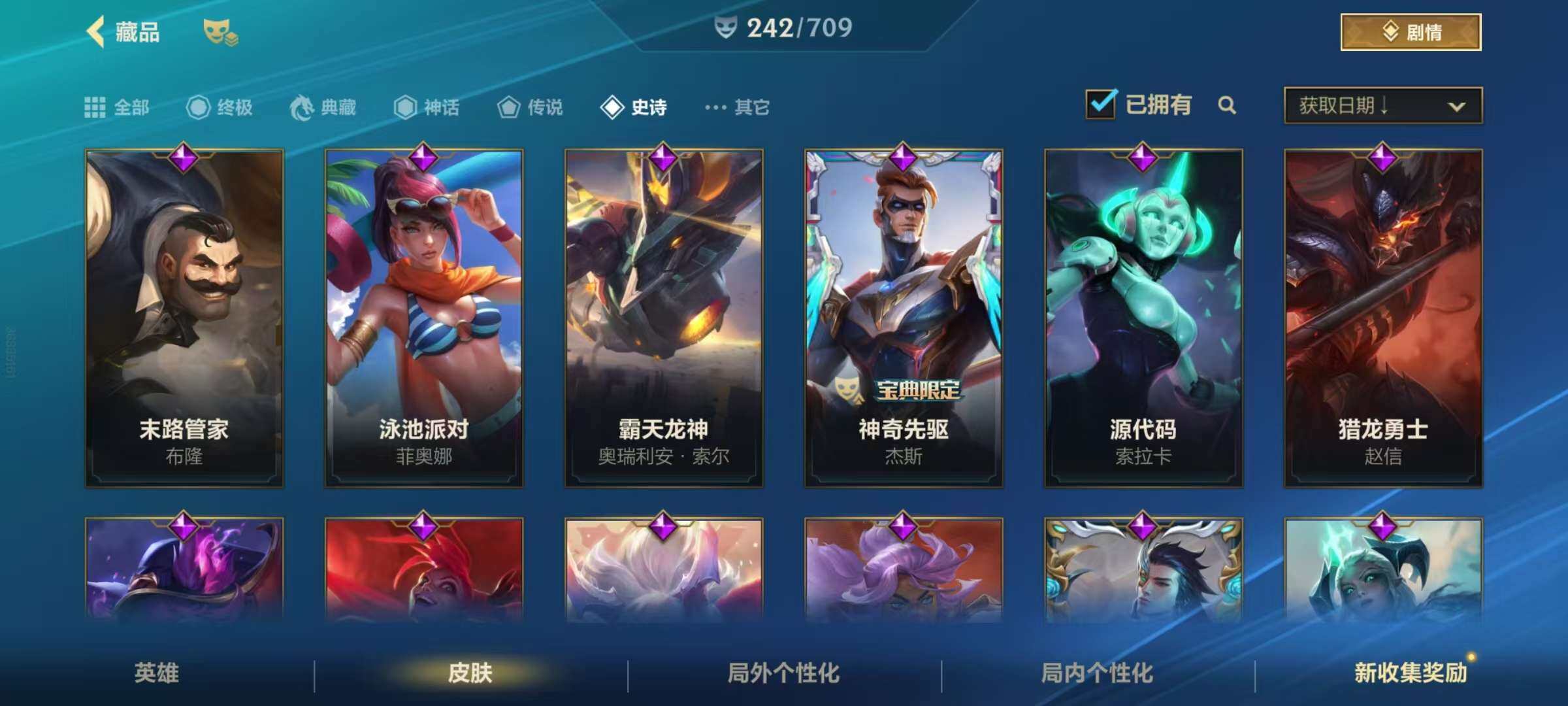 LOMZY31499LOL手游账号详情图5