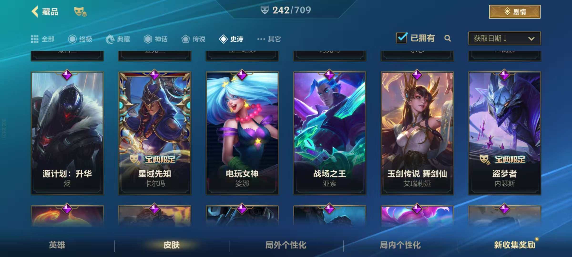 LOMZY31499LOL手游账号详情图6
