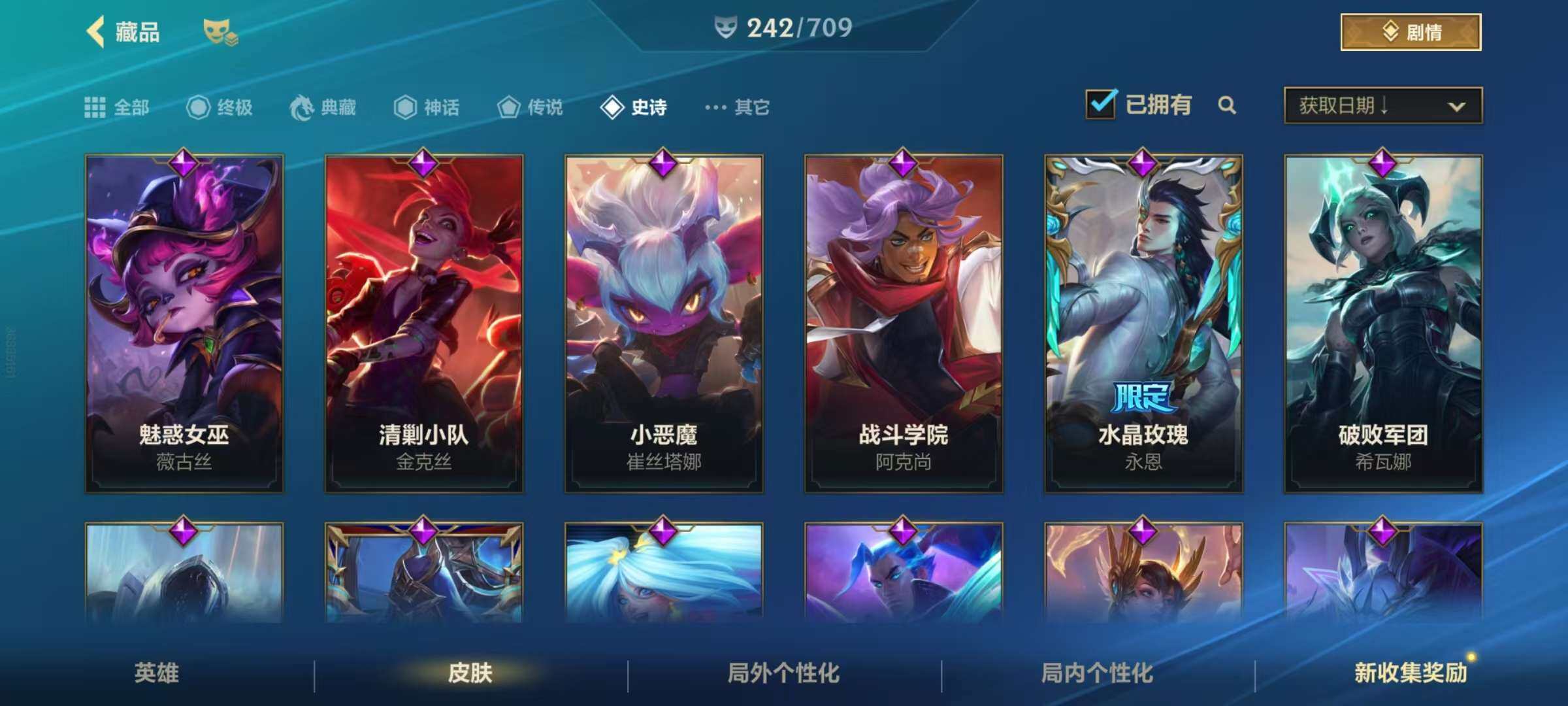 LOMZY31499LOL手游账号详情图7