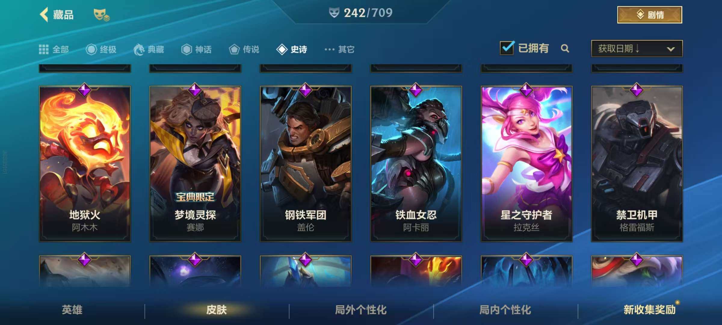 LOMZY31499LOL手游账号详情图8
