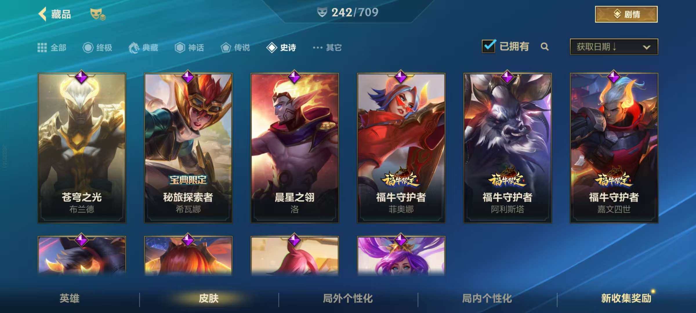 LOMZY31499LOL手游账号详情图11