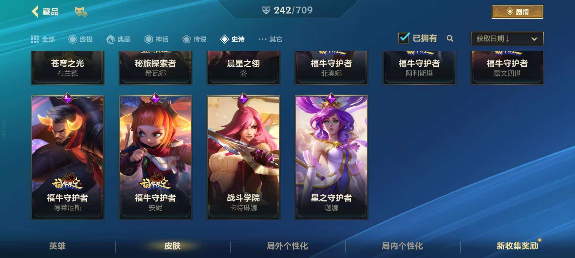 LOMZY31499LOL手游账号详情图12