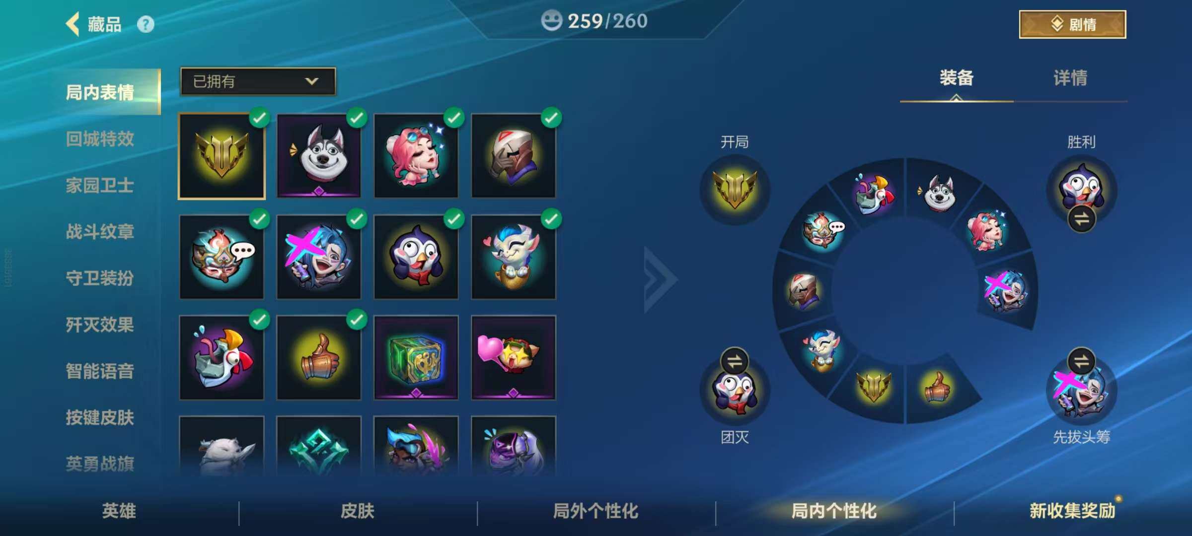 LOMZY31499LOL手游账号详情图13