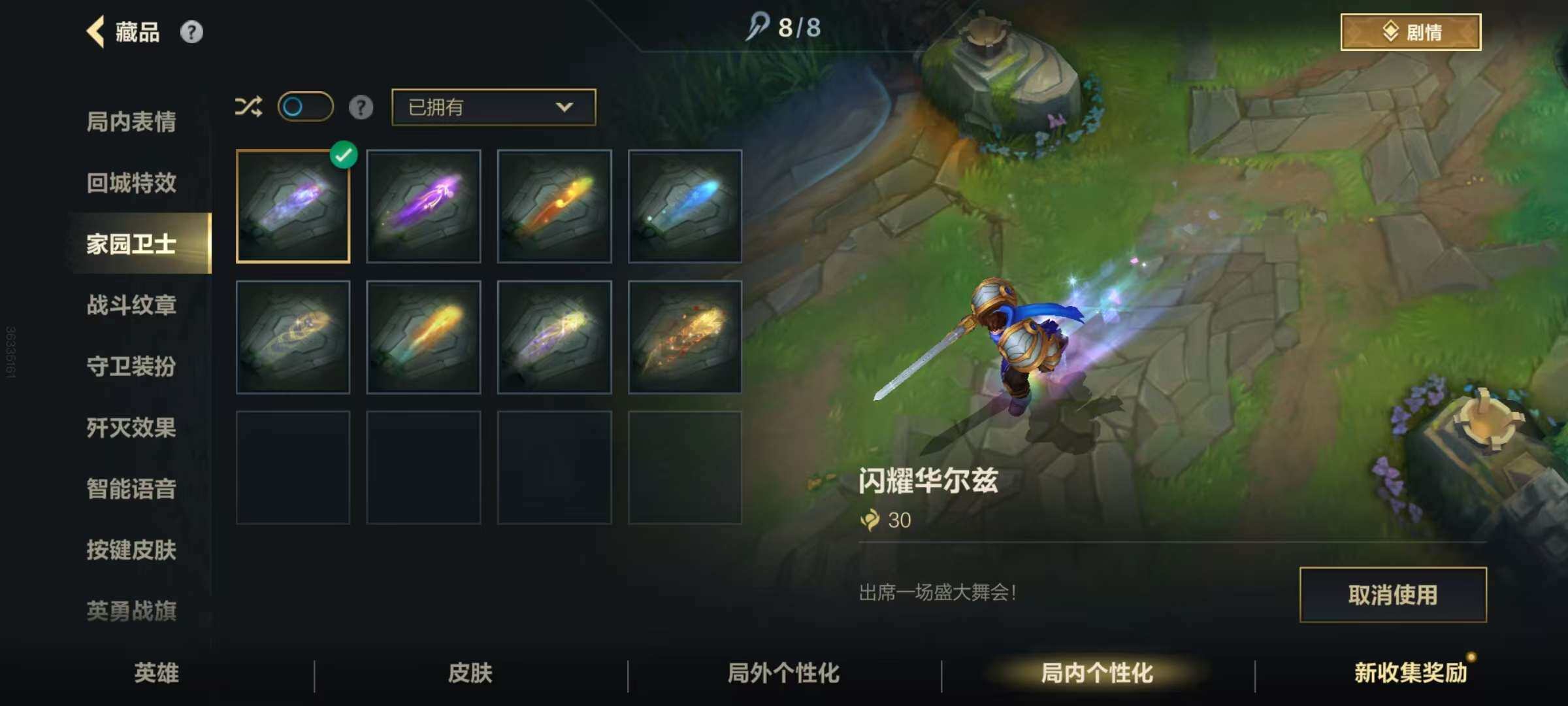 LOMZY31499LOL手游账号详情图16