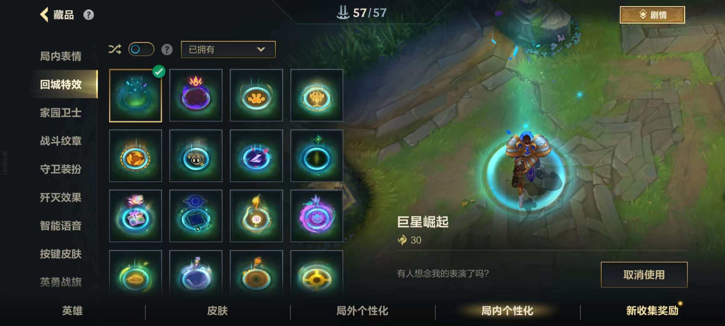 LOMZY31499LOL手游账号详情图17