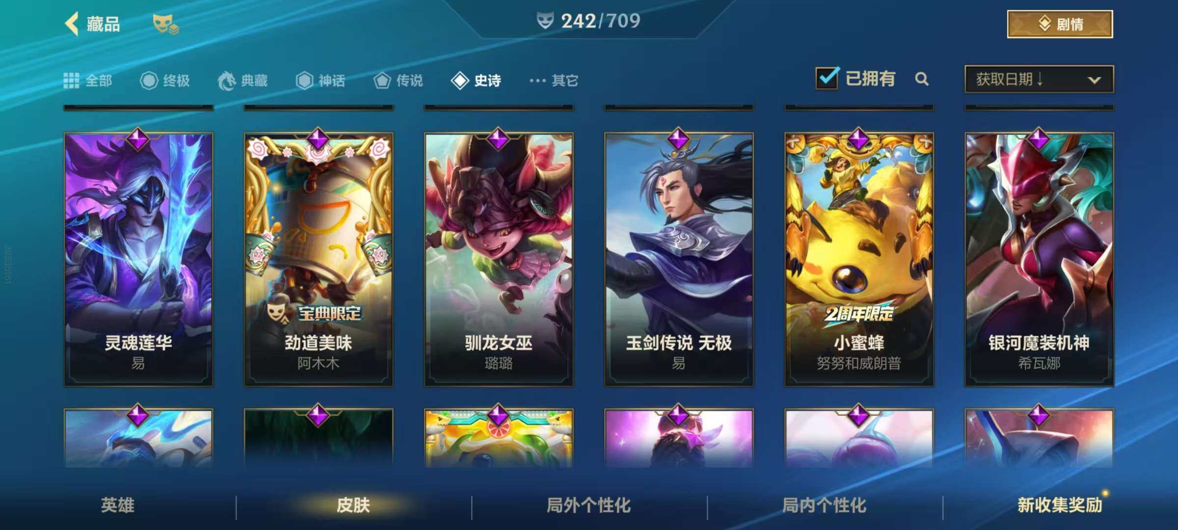 LOMZY31499LOL手游账号详情图22
