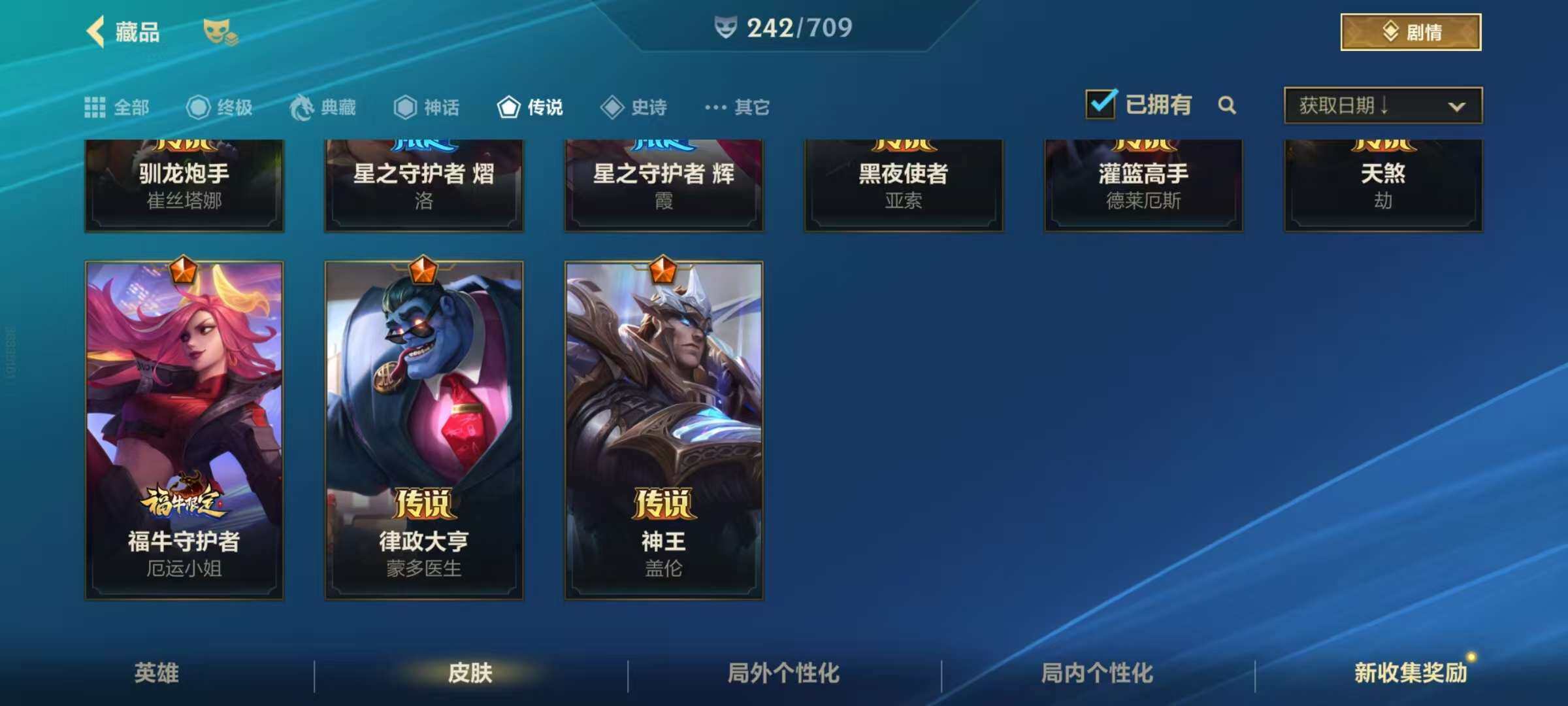 LOMZY31499LOL手游账号详情图24