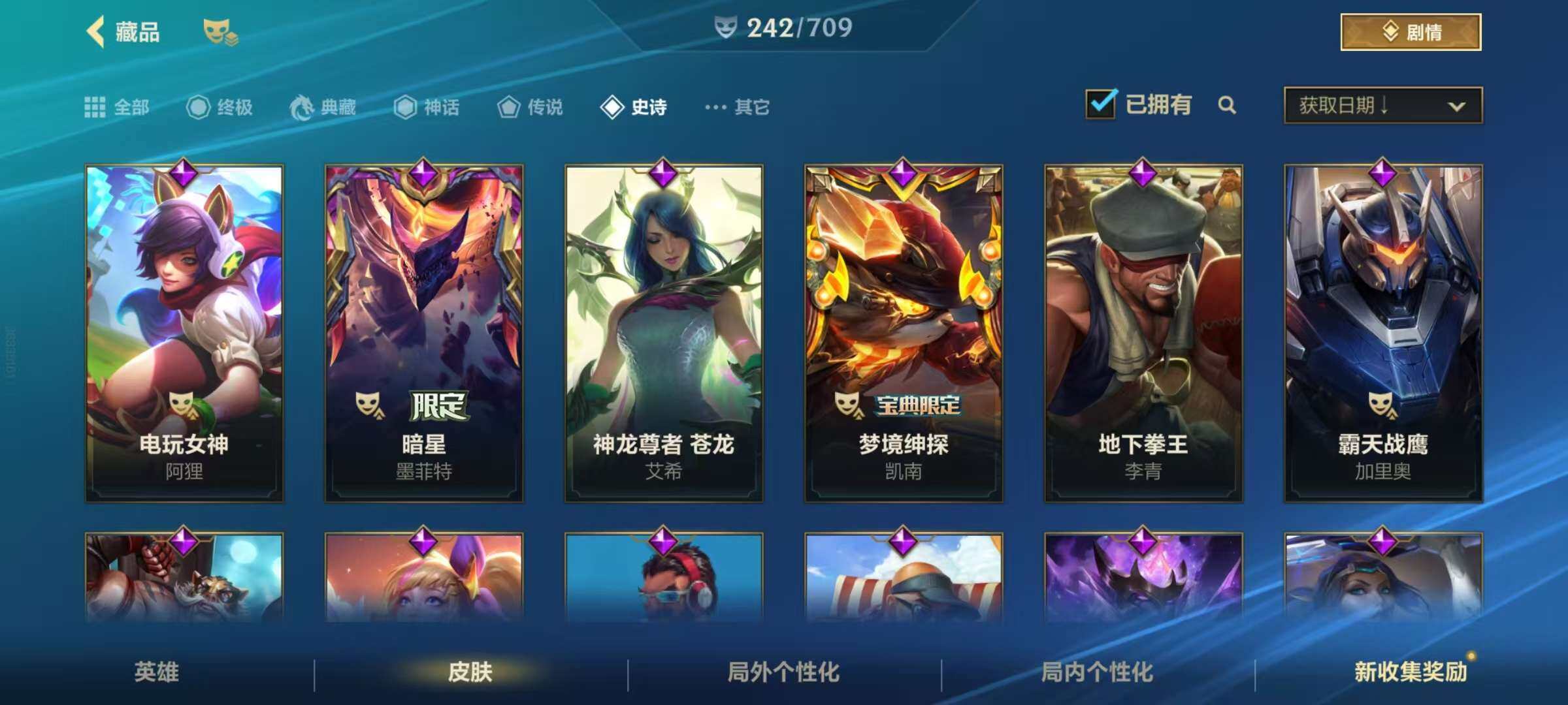 LOMZY31499LOL手游账号详情图26