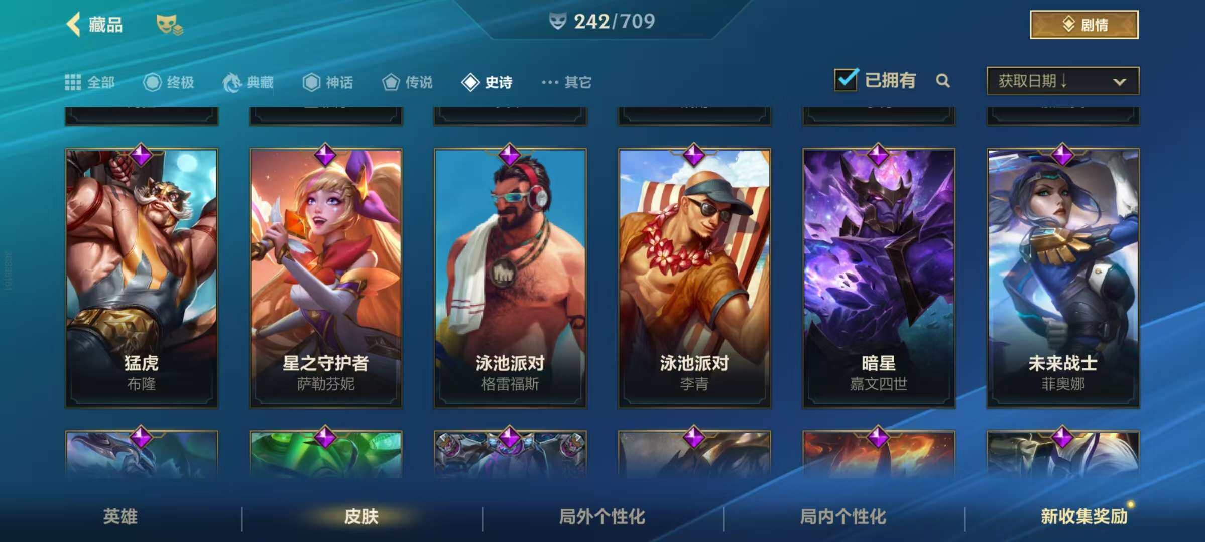 LOMZY31499LOL手游账号详情图27