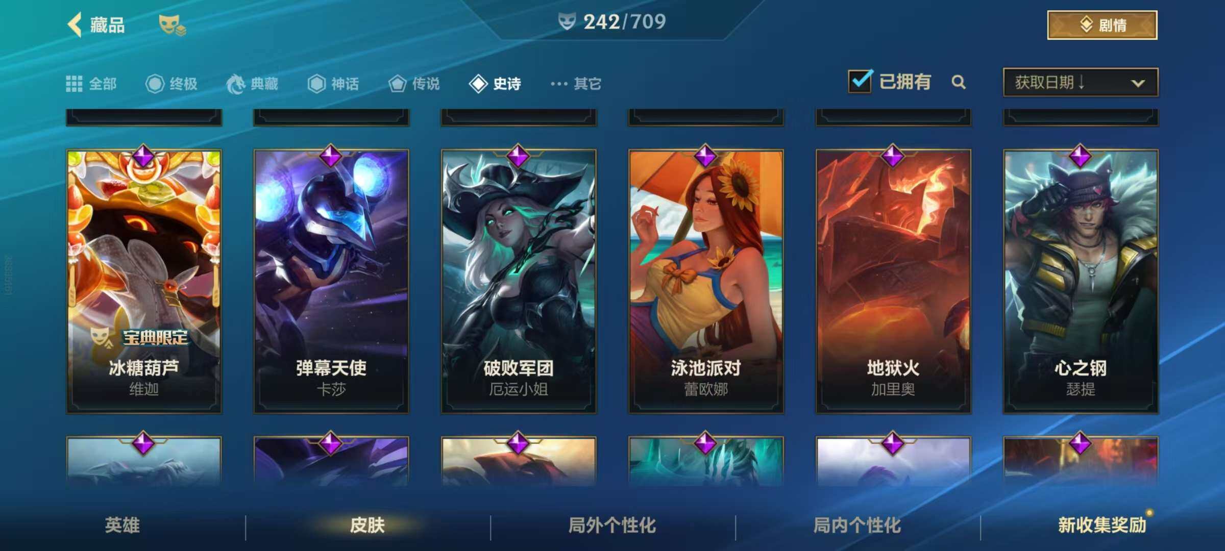 LOMZY31499LOL手游账号详情图28