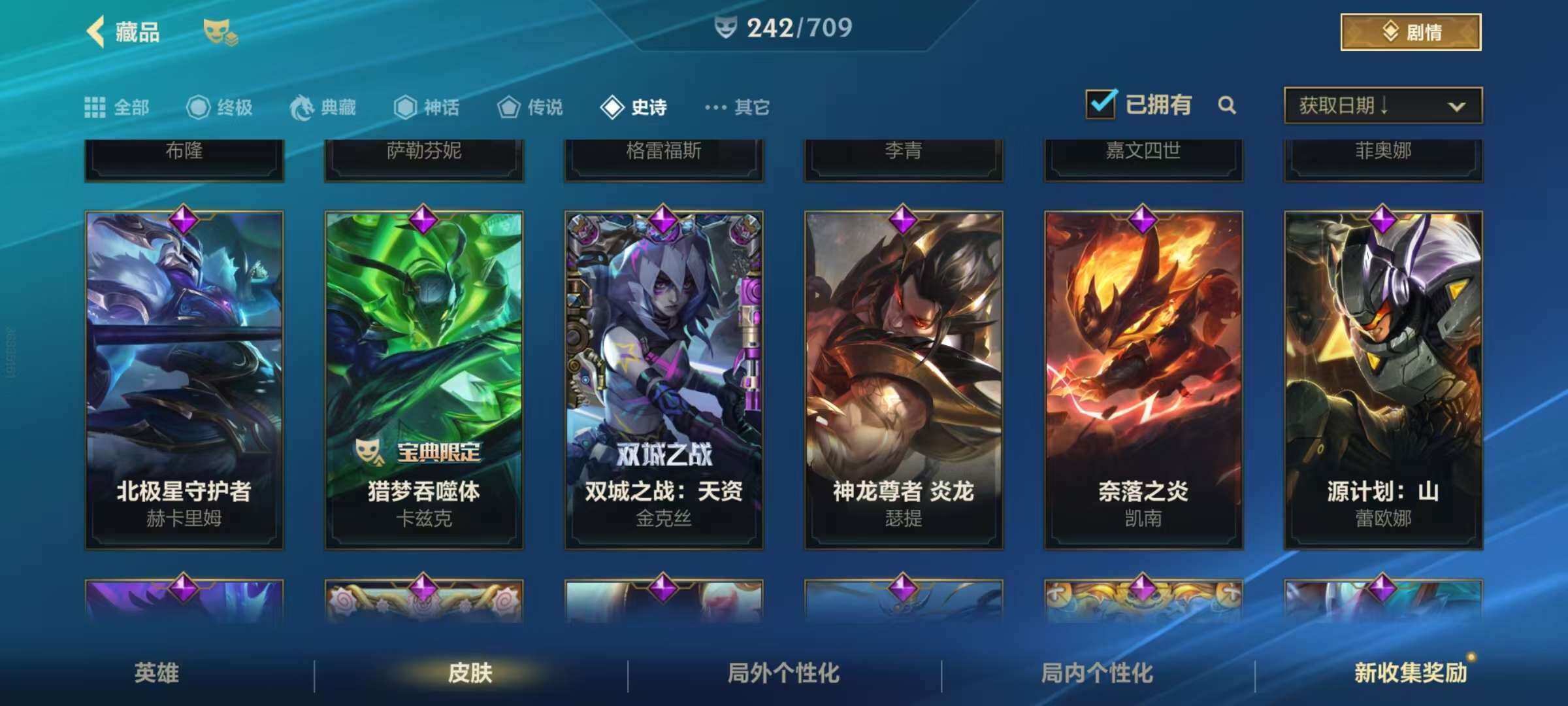 LOMZY31499LOL手游账号详情图29