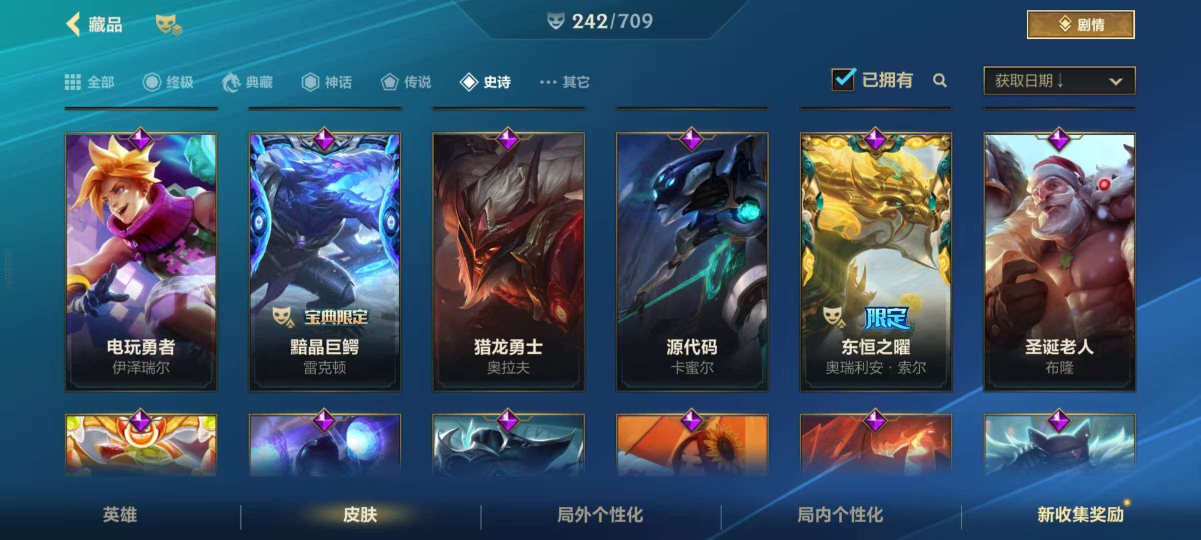 LOMZY31499LOL手游账号详情图30