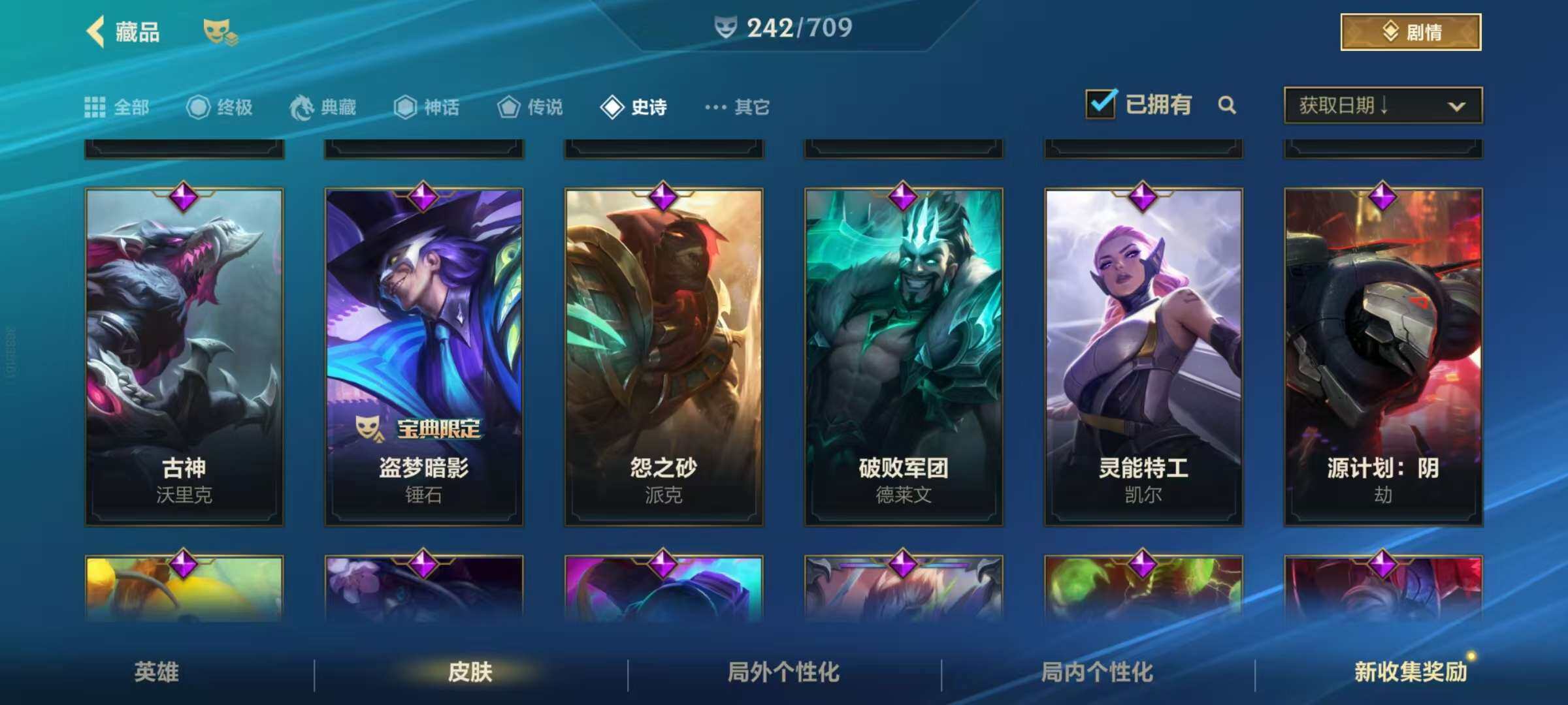 LOMZY31499LOL手游账号详情图32