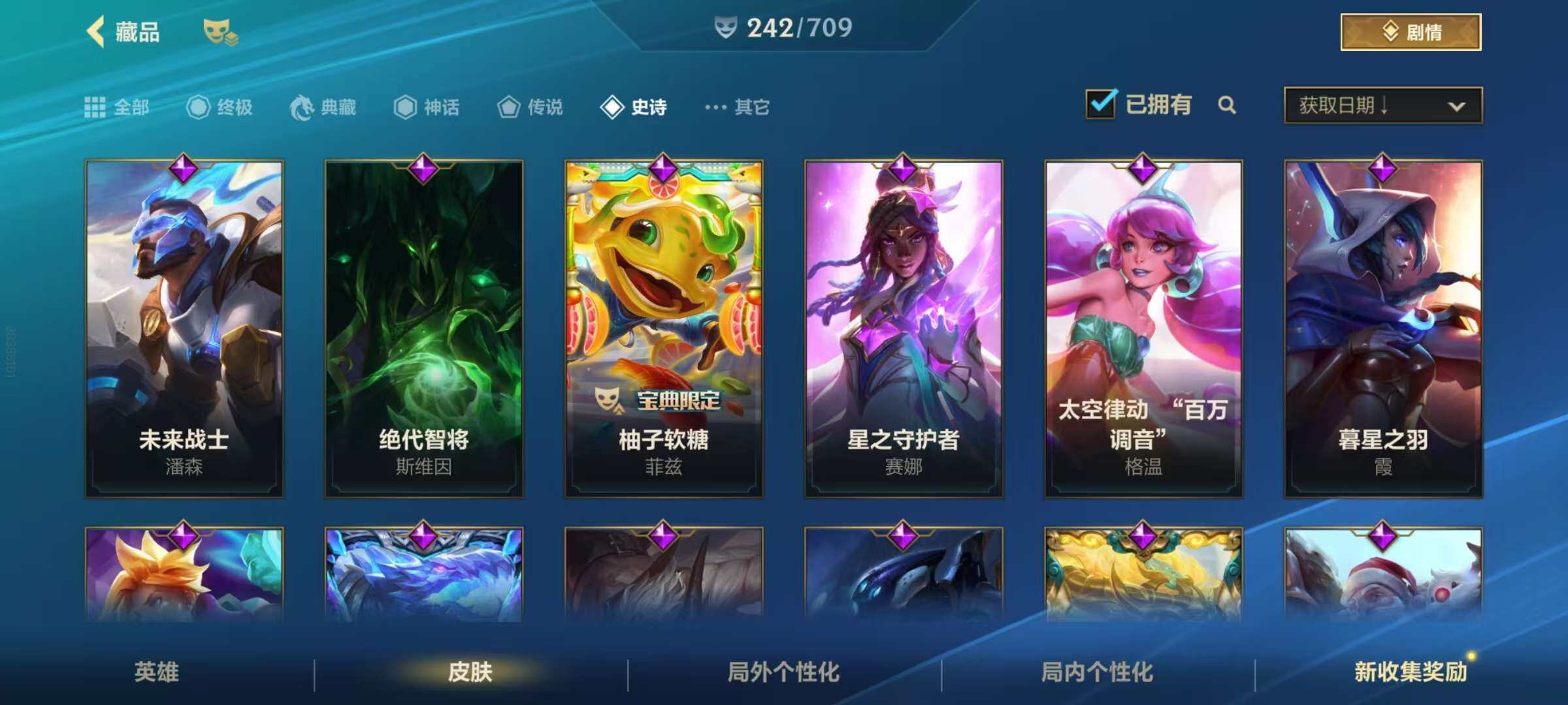LOMZY31499LOL手游账号详情图33