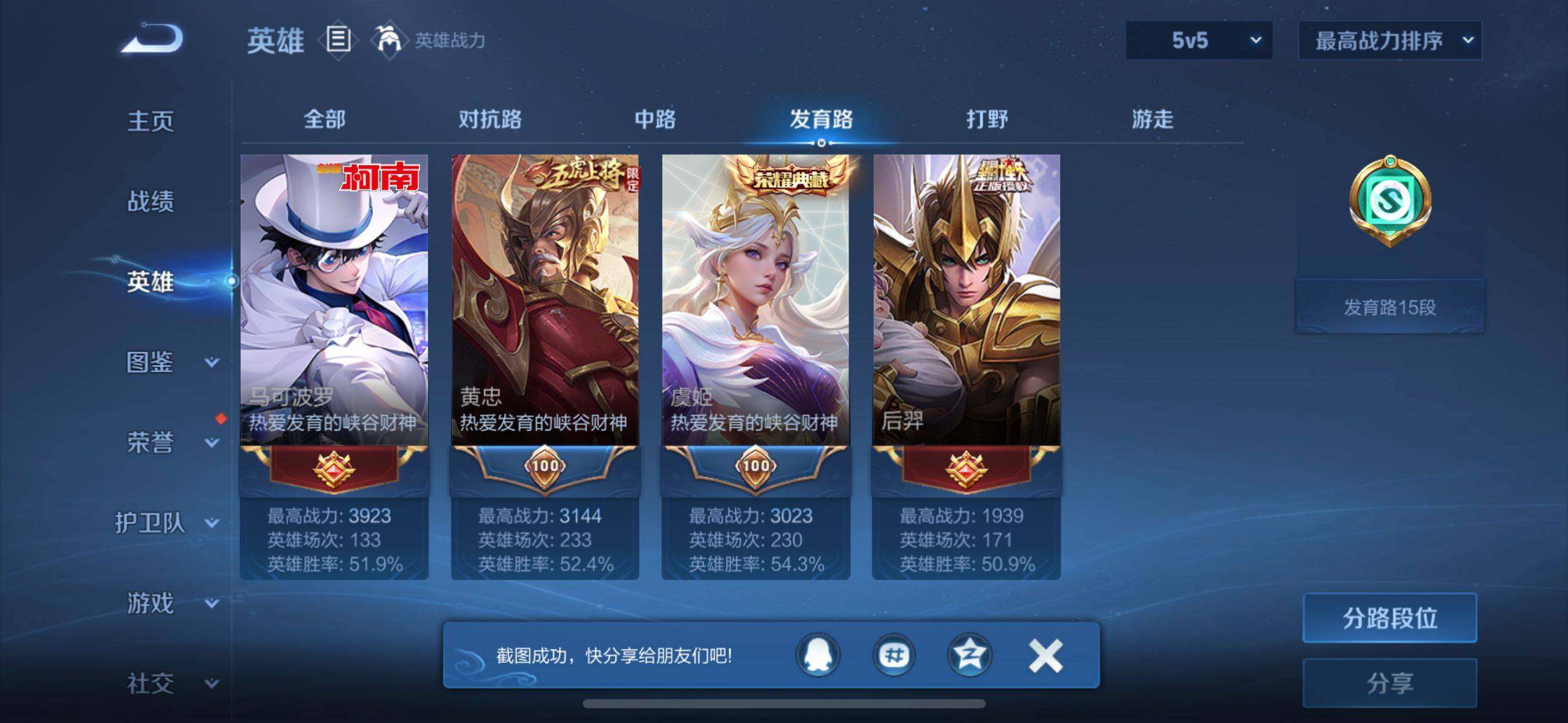 WZ033207432王者荣耀账号详情图15 WZ033207432王者荣耀账号详情图15