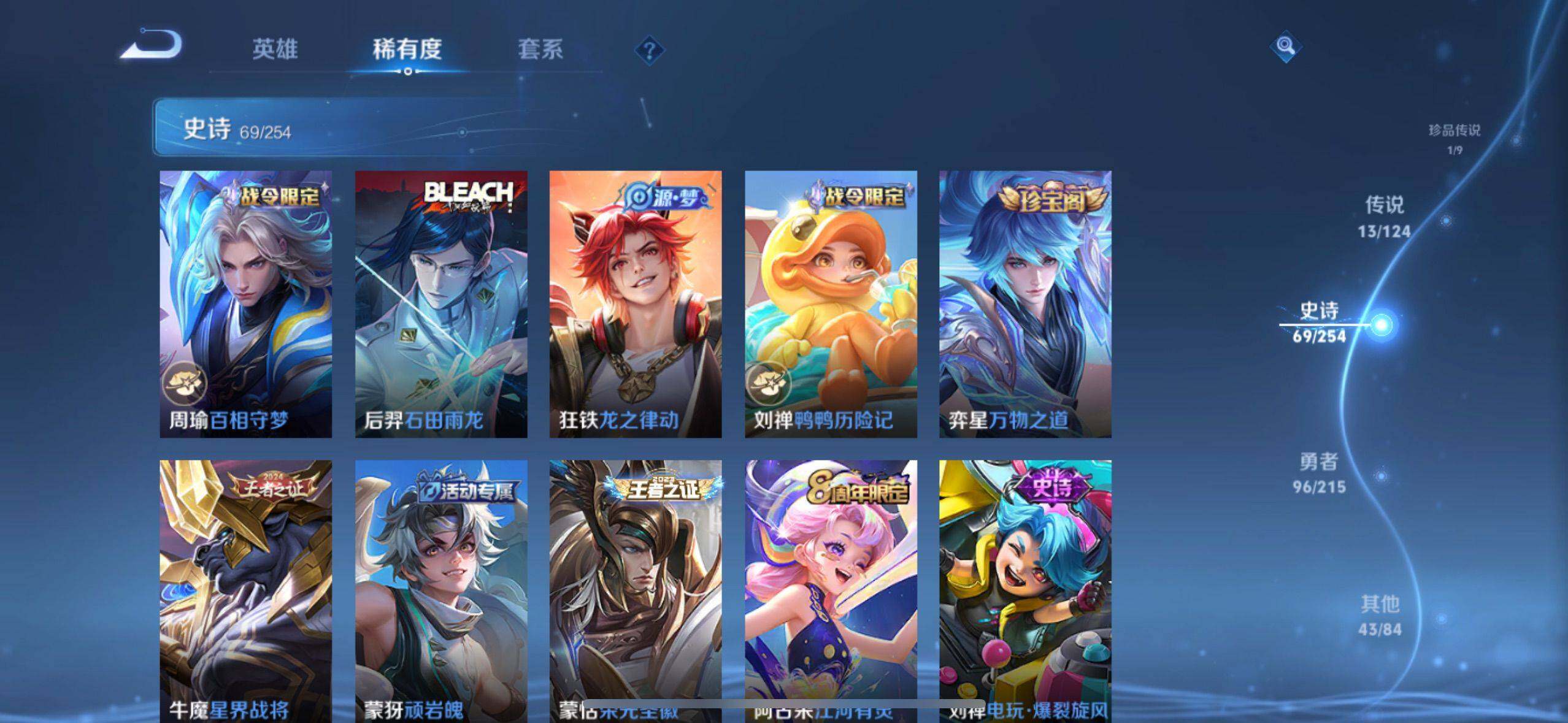 WZ033207432王者荣耀账号详情图19 WZ033207432王者荣耀账号详情图19