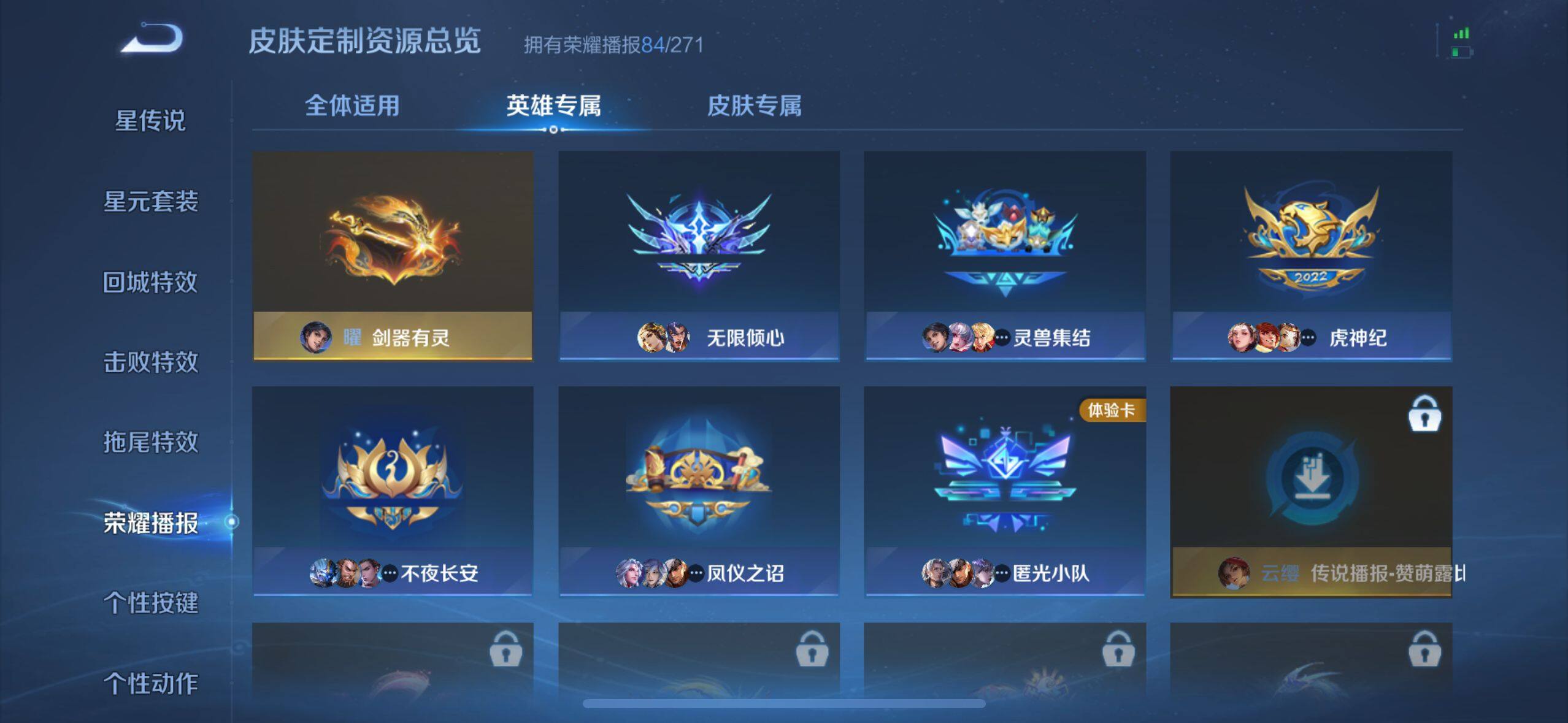 WZ033207432王者荣耀账号详情图29 WZ033207432王者荣耀账号详情图29