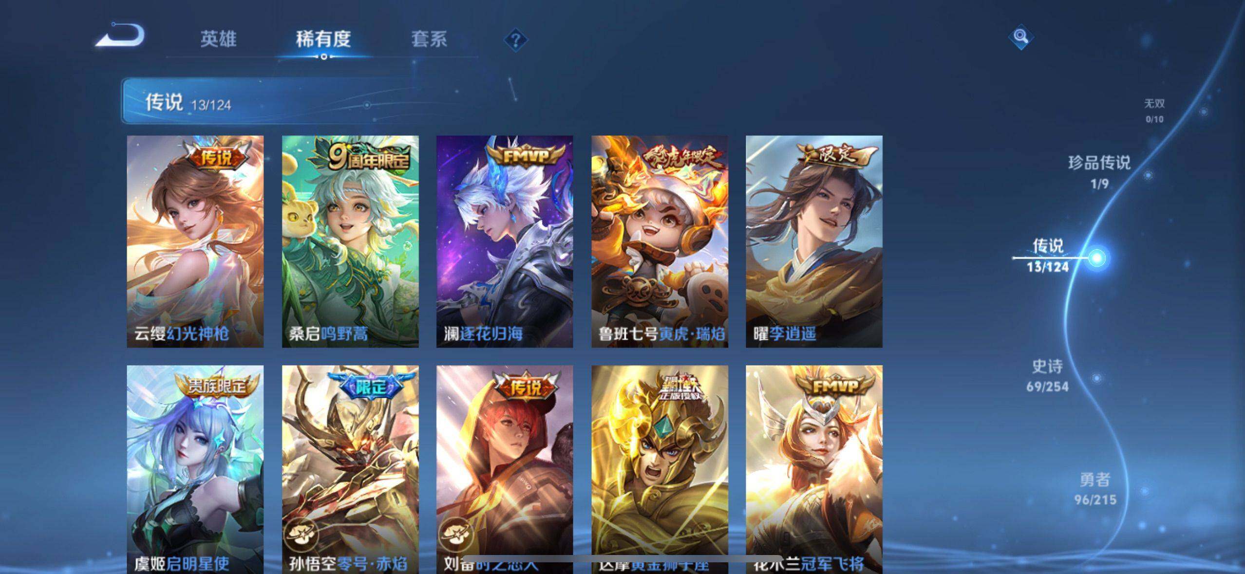 WZ033207432王者荣耀账号详情图31 WZ033207432王者荣耀账号详情图31