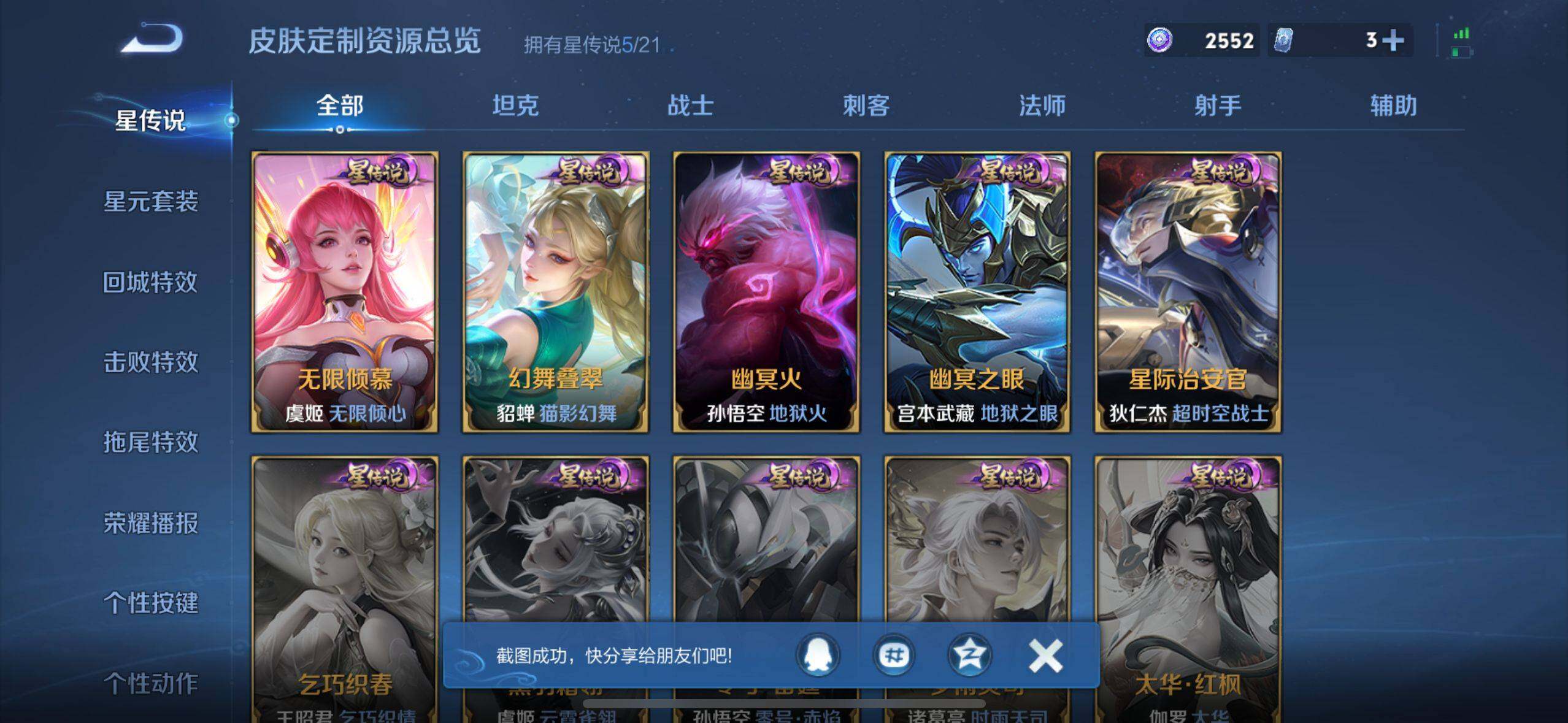 WZ033207432王者荣耀账号详情图32 WZ033207432王者荣耀账号详情图32