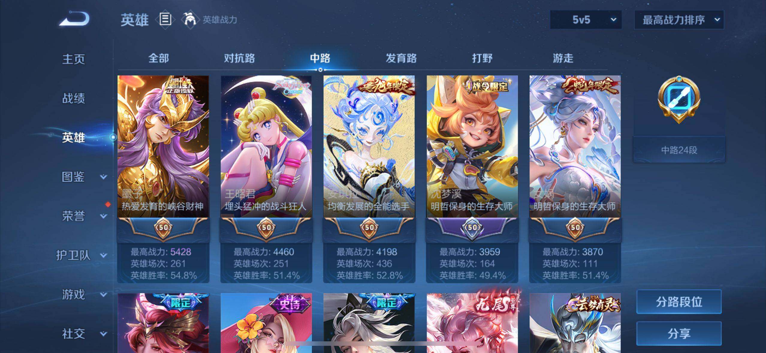 WZ033207432王者荣耀账号详情图34 WZ033207432王者荣耀账号详情图34