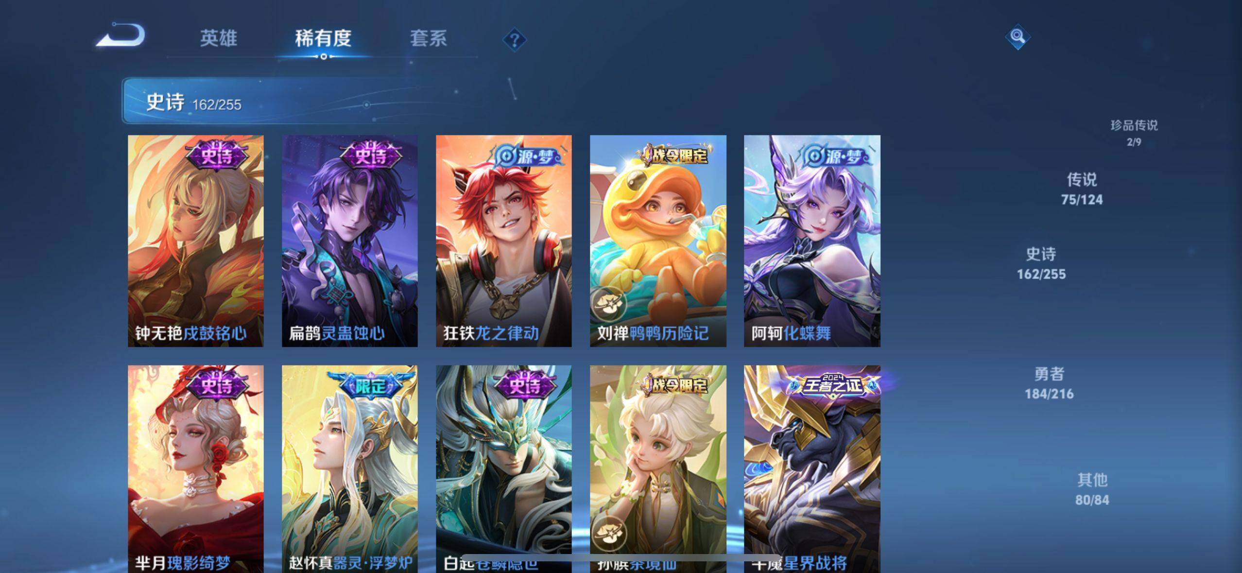 WZ033207432王者荣耀账号详情图35 WZ033207432王者荣耀账号详情图35