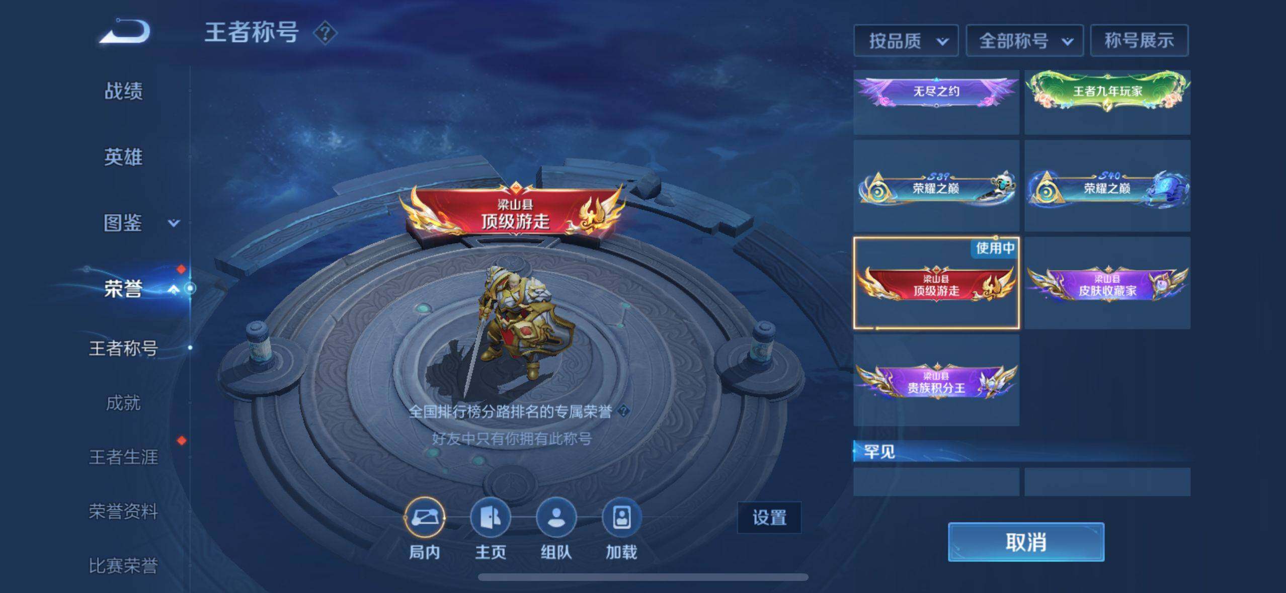WZ033207432王者荣耀账号详情图36 WZ033207432王者荣耀账号详情图36