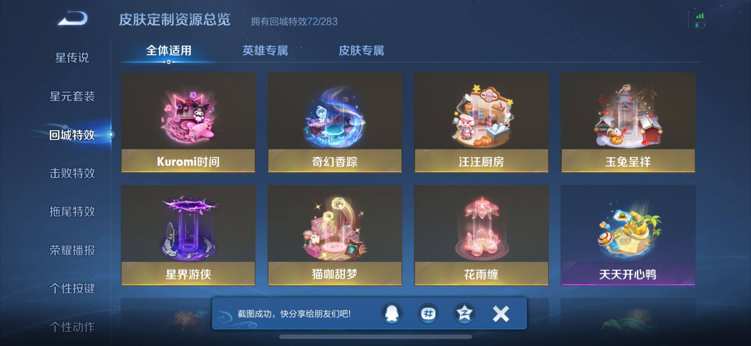 WZ033207432王者荣耀账号详情图37 WZ033207432王者荣耀账号详情图37