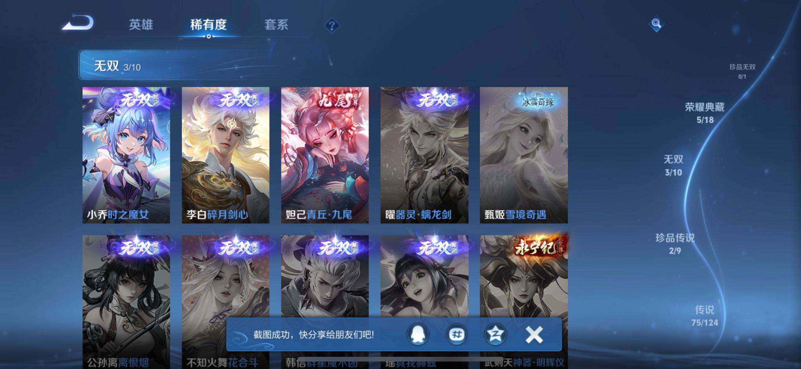WZ033207432王者荣耀账号详情图38 WZ033207432王者荣耀账号详情图38
