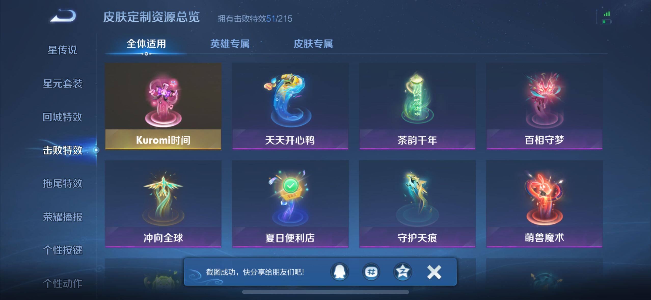 WZ033207432王者荣耀账号详情图39 WZ033207432王者荣耀账号详情图39