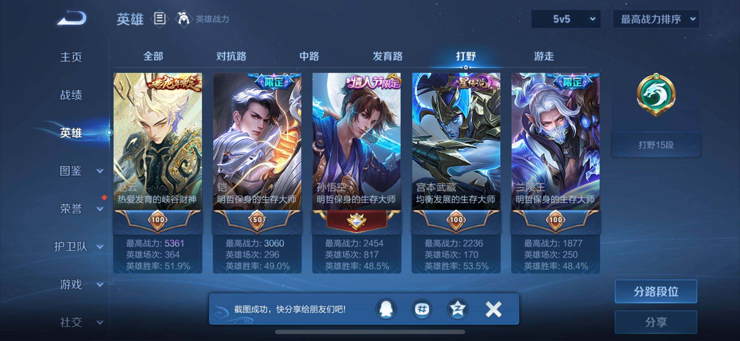 WZ033207432王者荣耀账号详情图40 WZ033207432王者荣耀账号详情图40