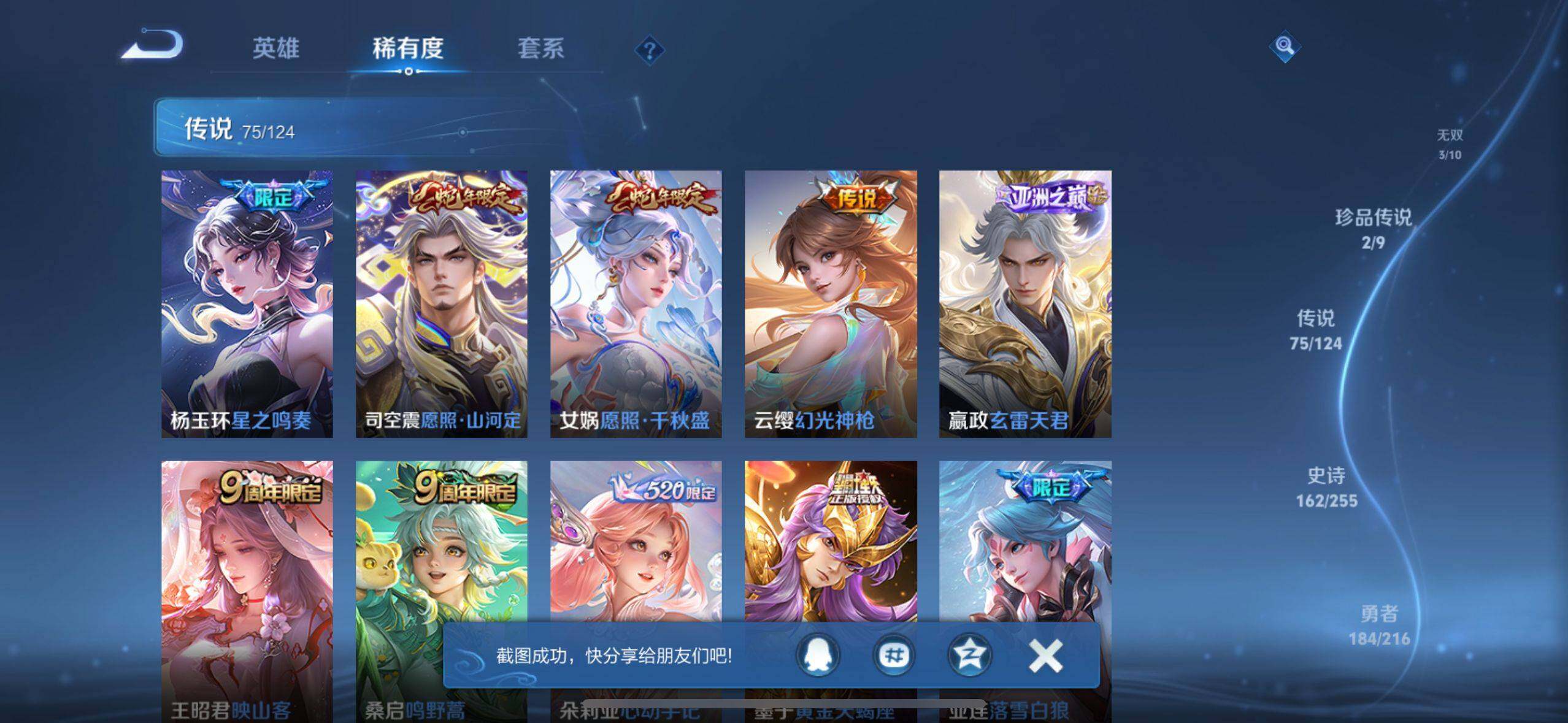 WZ033207432王者荣耀账号详情图42 WZ033207432王者荣耀账号详情图42