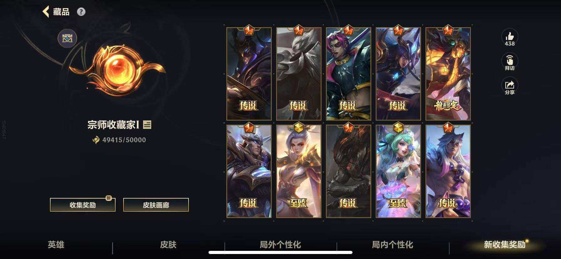 LOMZY31500LOL手游账号详情图2
