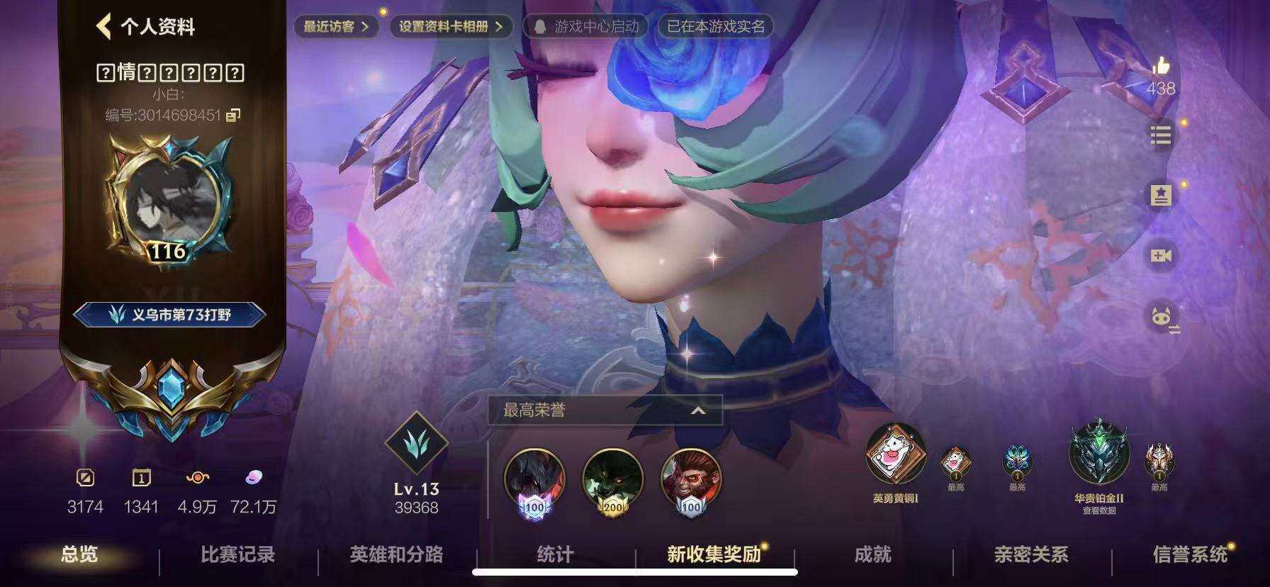 LOMZY31500LOL手游账号详情图3