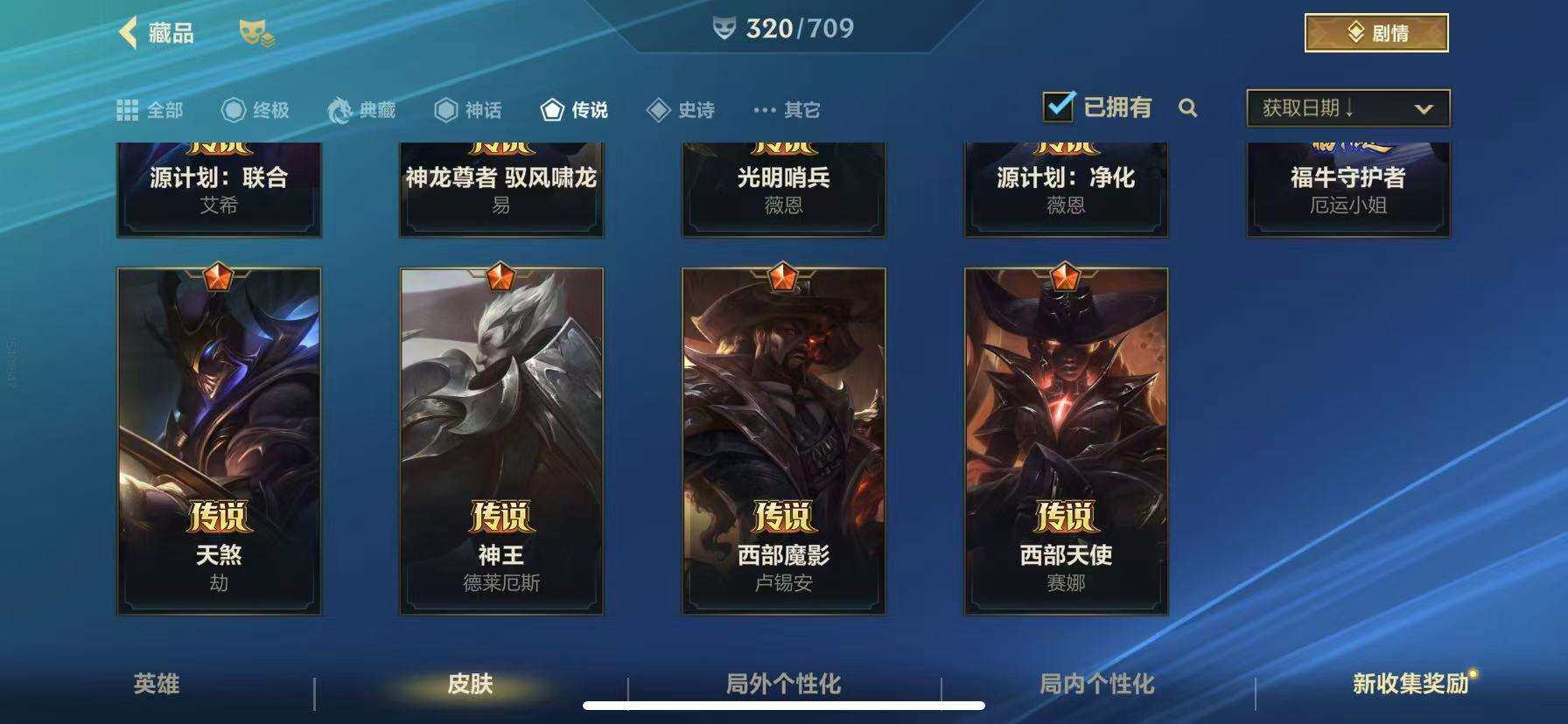 LOMZY31500LOL手游账号详情图4