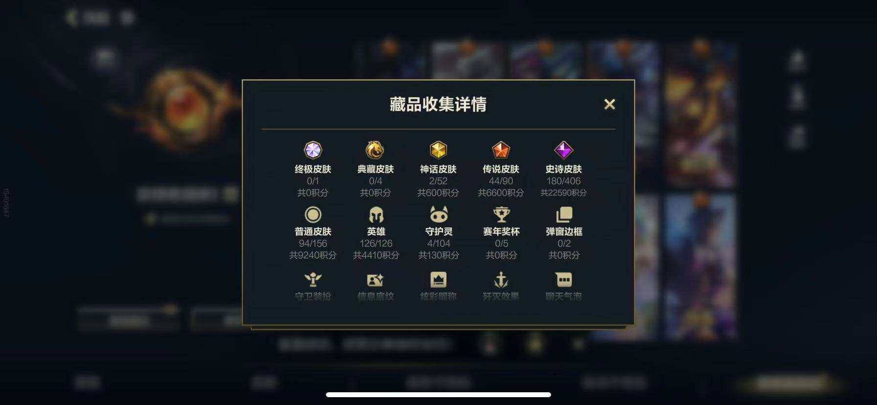 LOMZY31500LOL手游账号详情图5